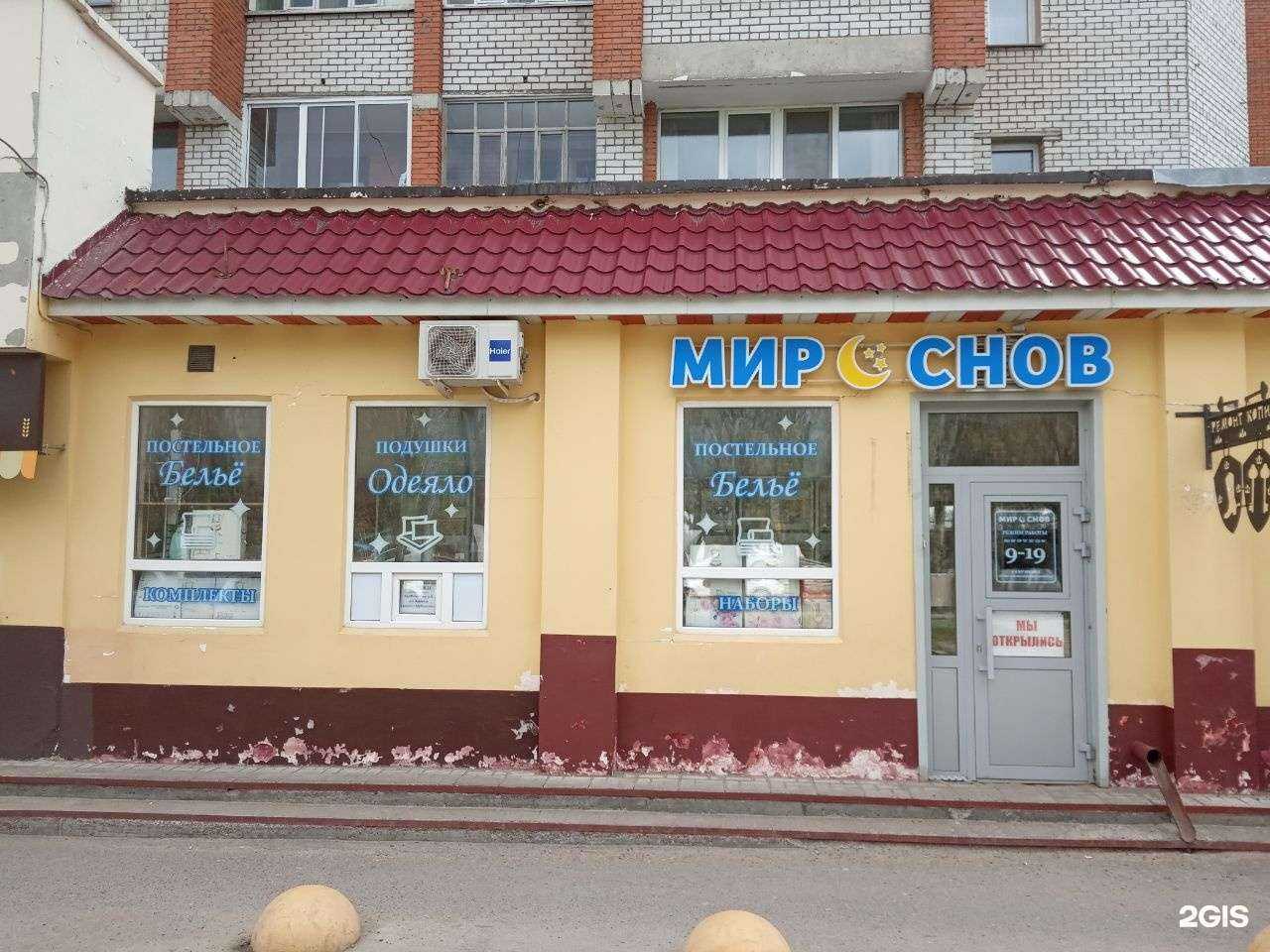 Отзывы на компанию Мир снов в г. Чебоксары c фото