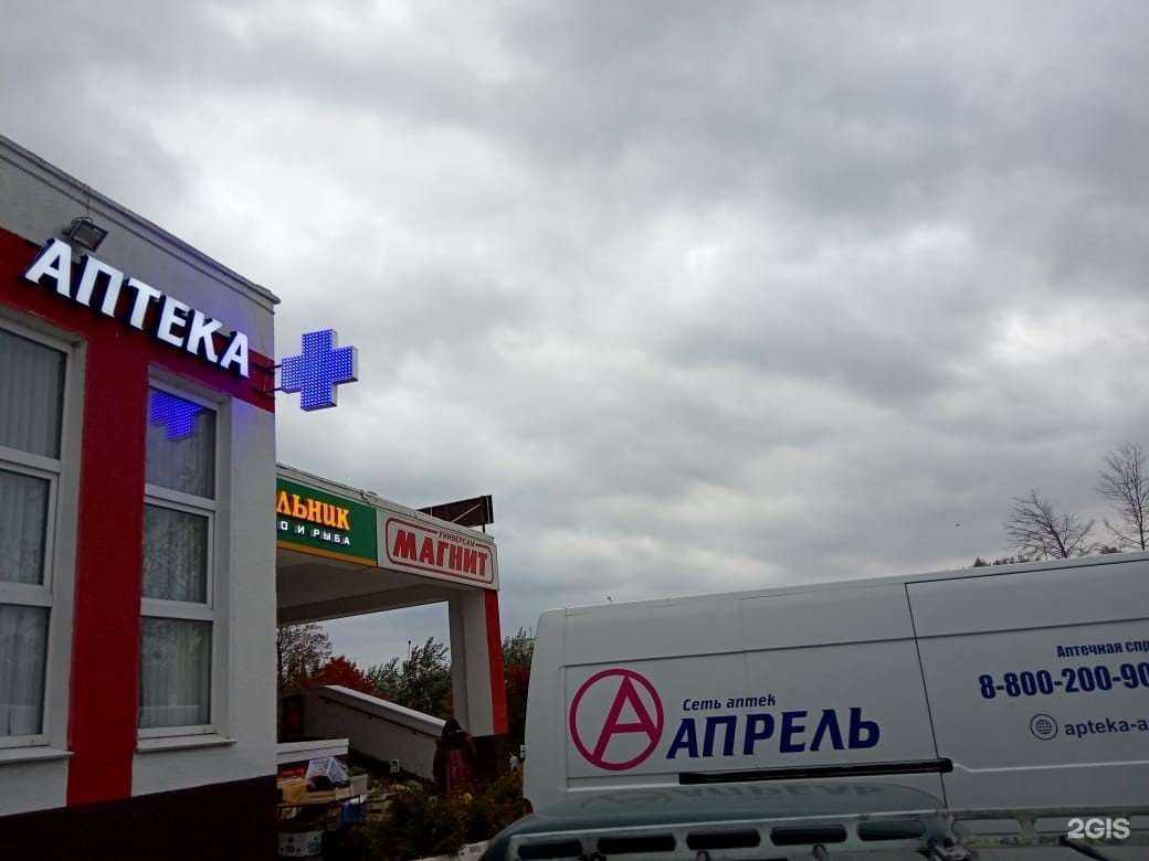 Отзывы на компанию Апрель в г. Белгород c фото