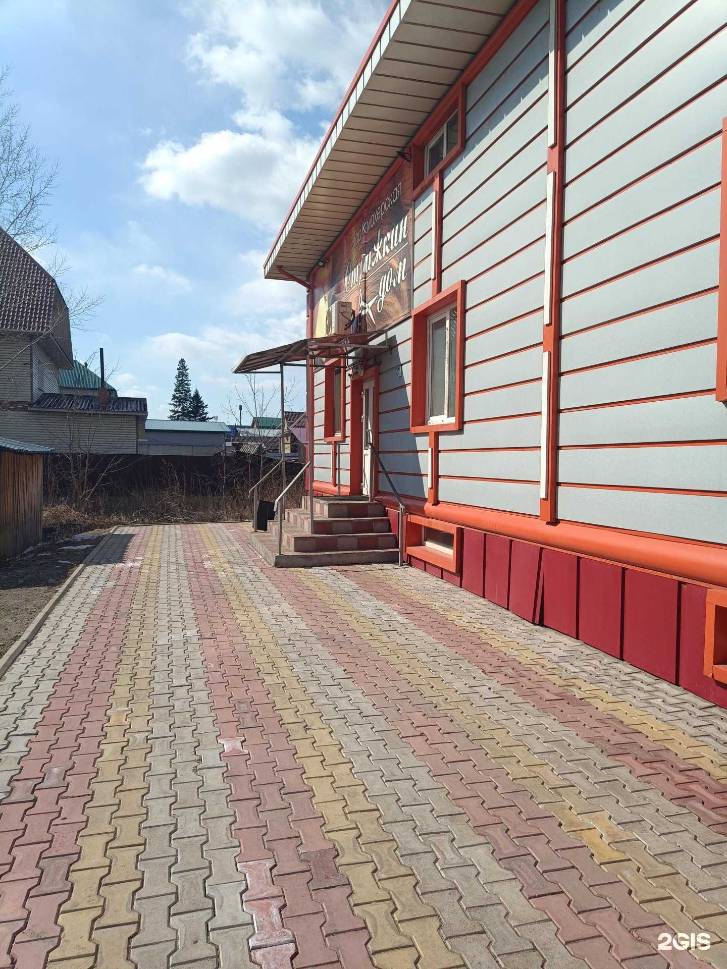 Отзывы на компанию Стрижкин дом в Канске c фото