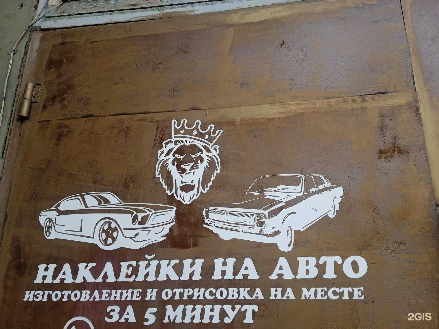 Отзывы на компанию Мастерская по изготовлению рекламных конструкций в г. Ставрополь c фото