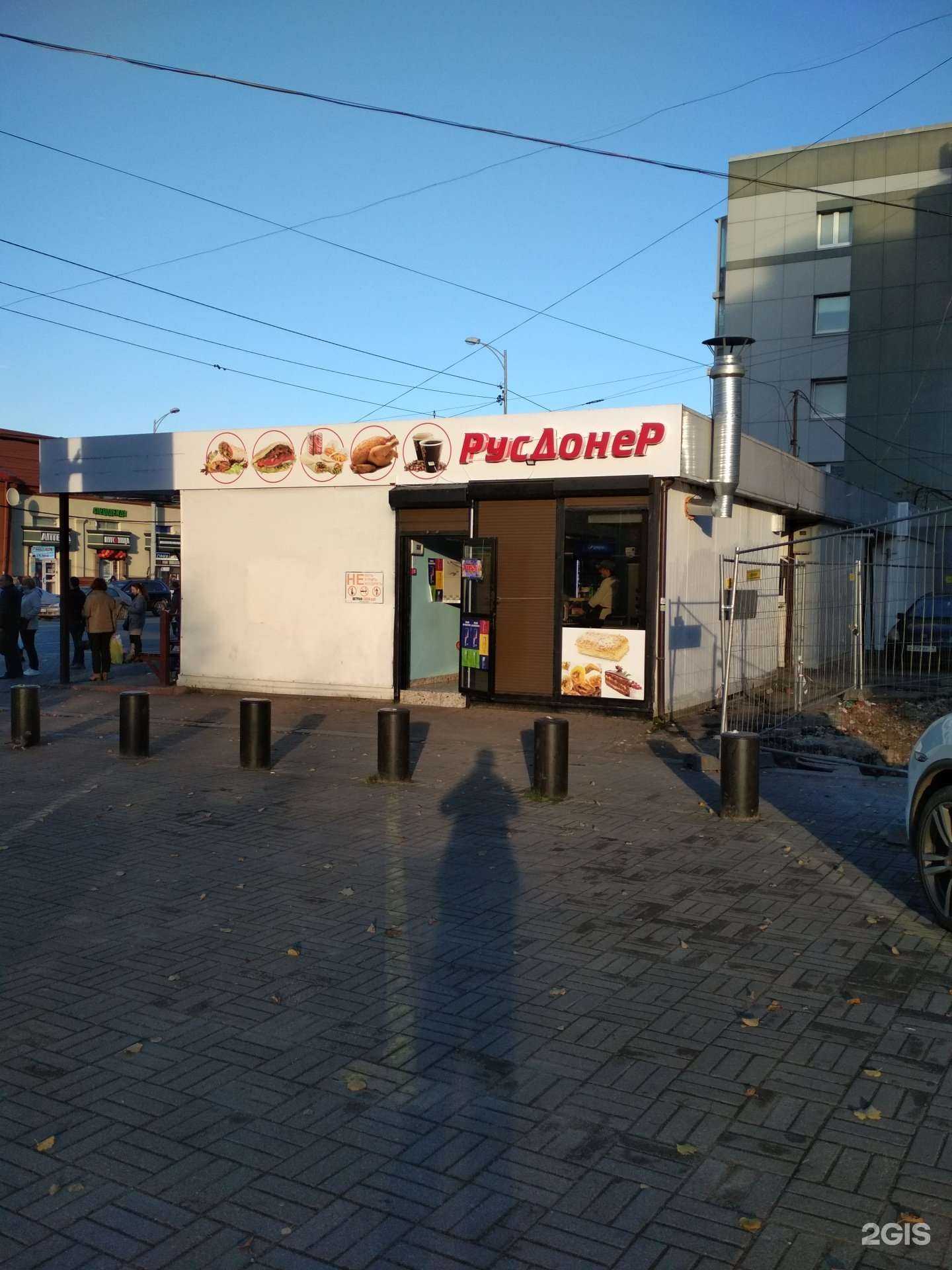 Отзывы на компанию Рус Донер в Калининграде c фото