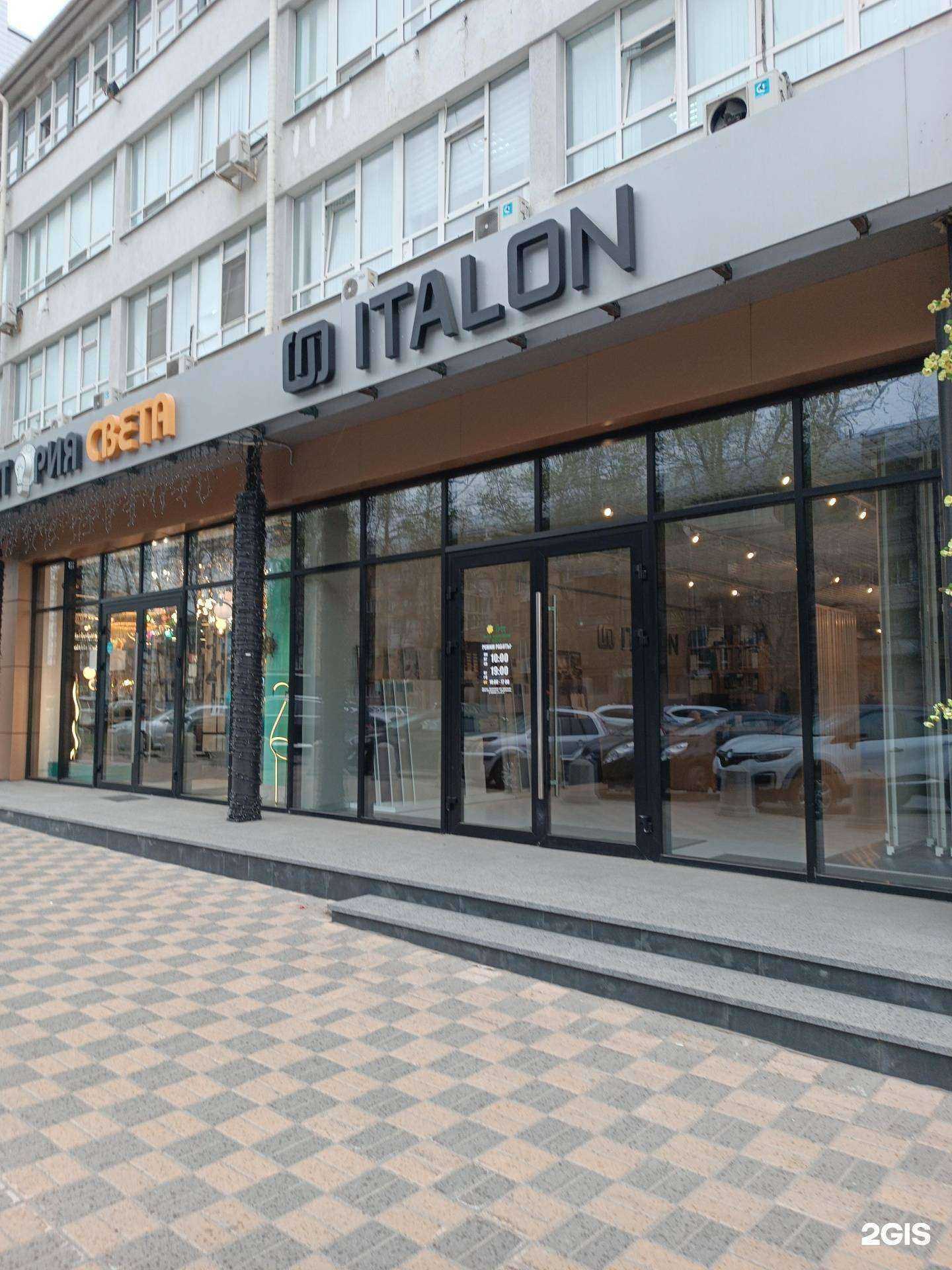 Отзывы на компанию Italon Experience в г. Нижний Новгород c фото