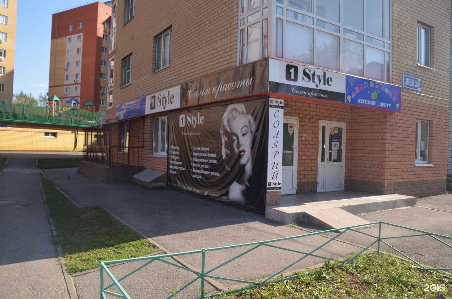 Отзывы на компанию Развивалочка в Нижнем Новгороде c фото - фотография 2 из 2