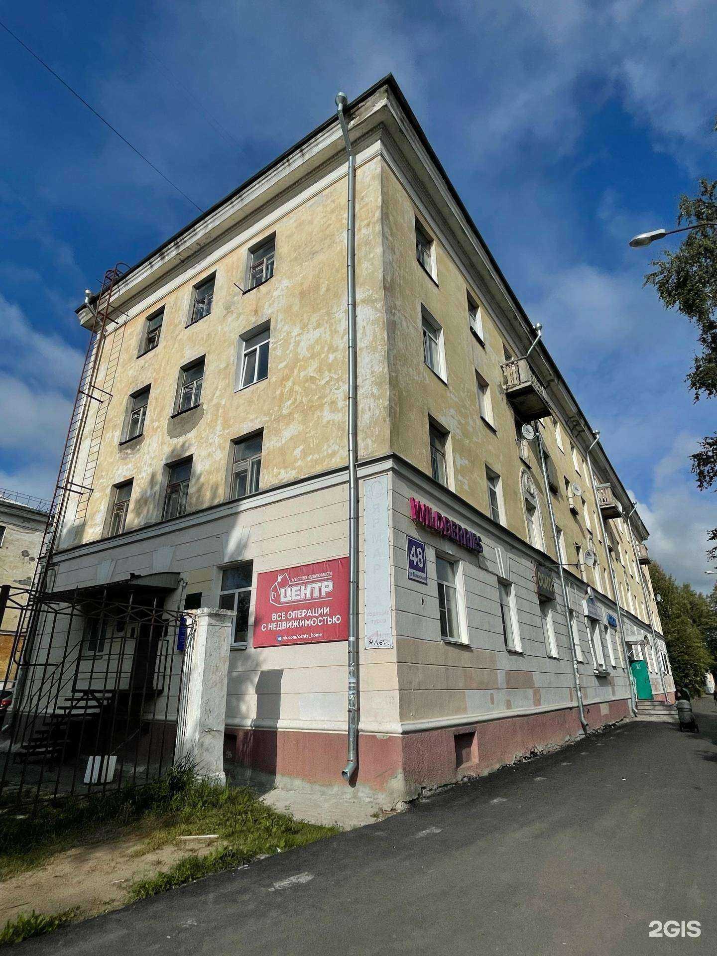 Отзывы на компанию Специалист по недвижимости Фоломеева Е.Е в Северодвинске c фото - фотография 2 из 2