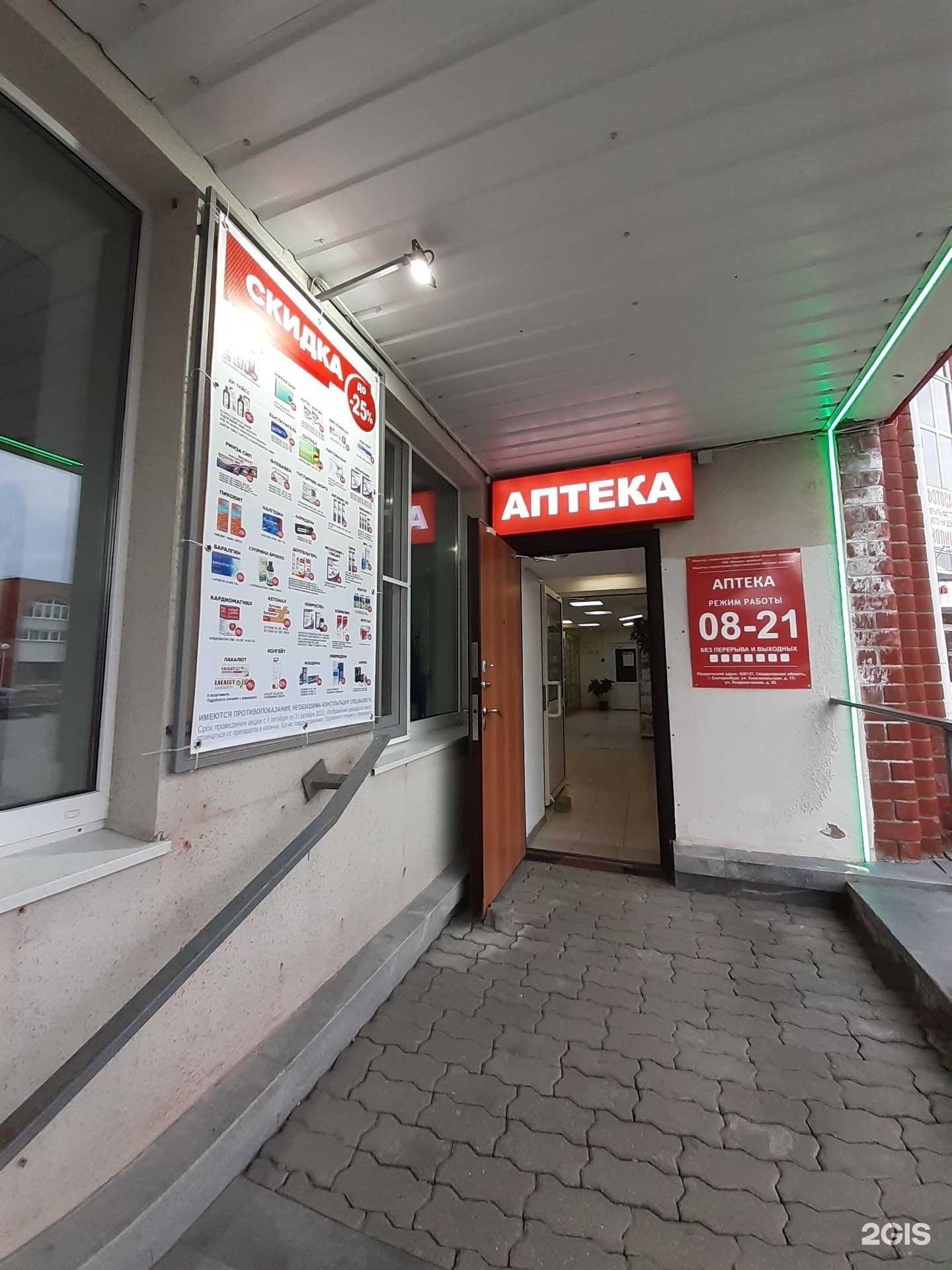 Отзывы на компанию Мелодия Здоровья в г. Новоуральск c фото