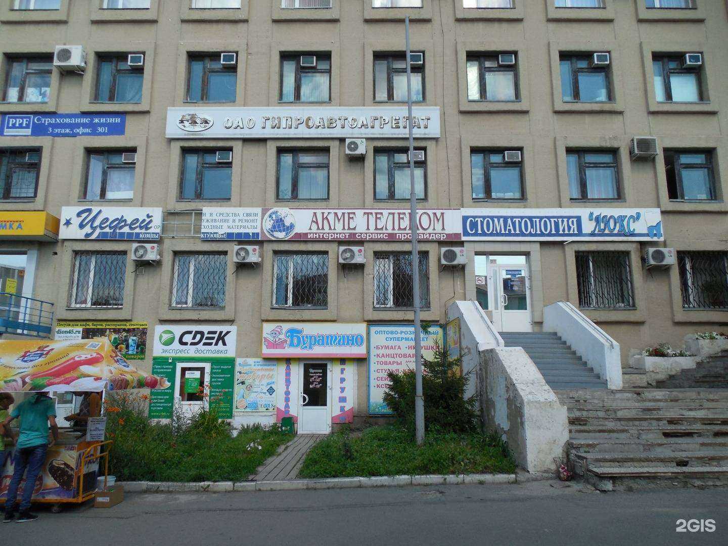 Отзывы на компанию Мигрант-45 в Кургане c фото