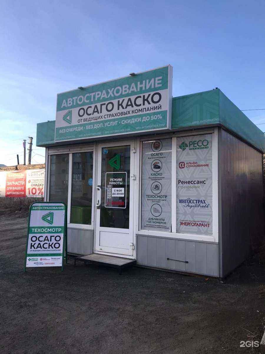 Отзывы на компанию Автопартнер в Челябинске c фото