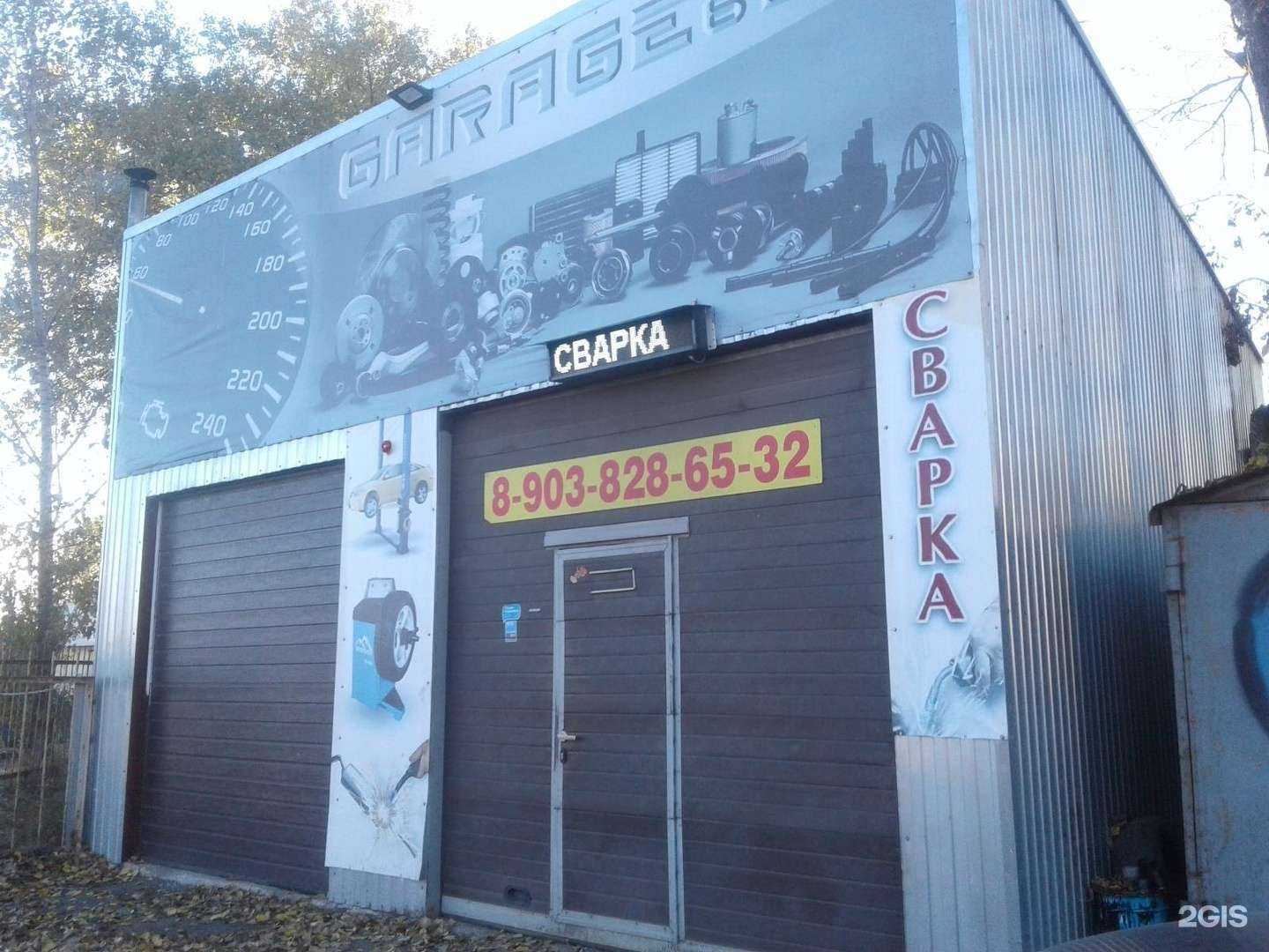 Отзывы на компанию Гараж 626 в Ярославле c фото - фотография 2 из 2