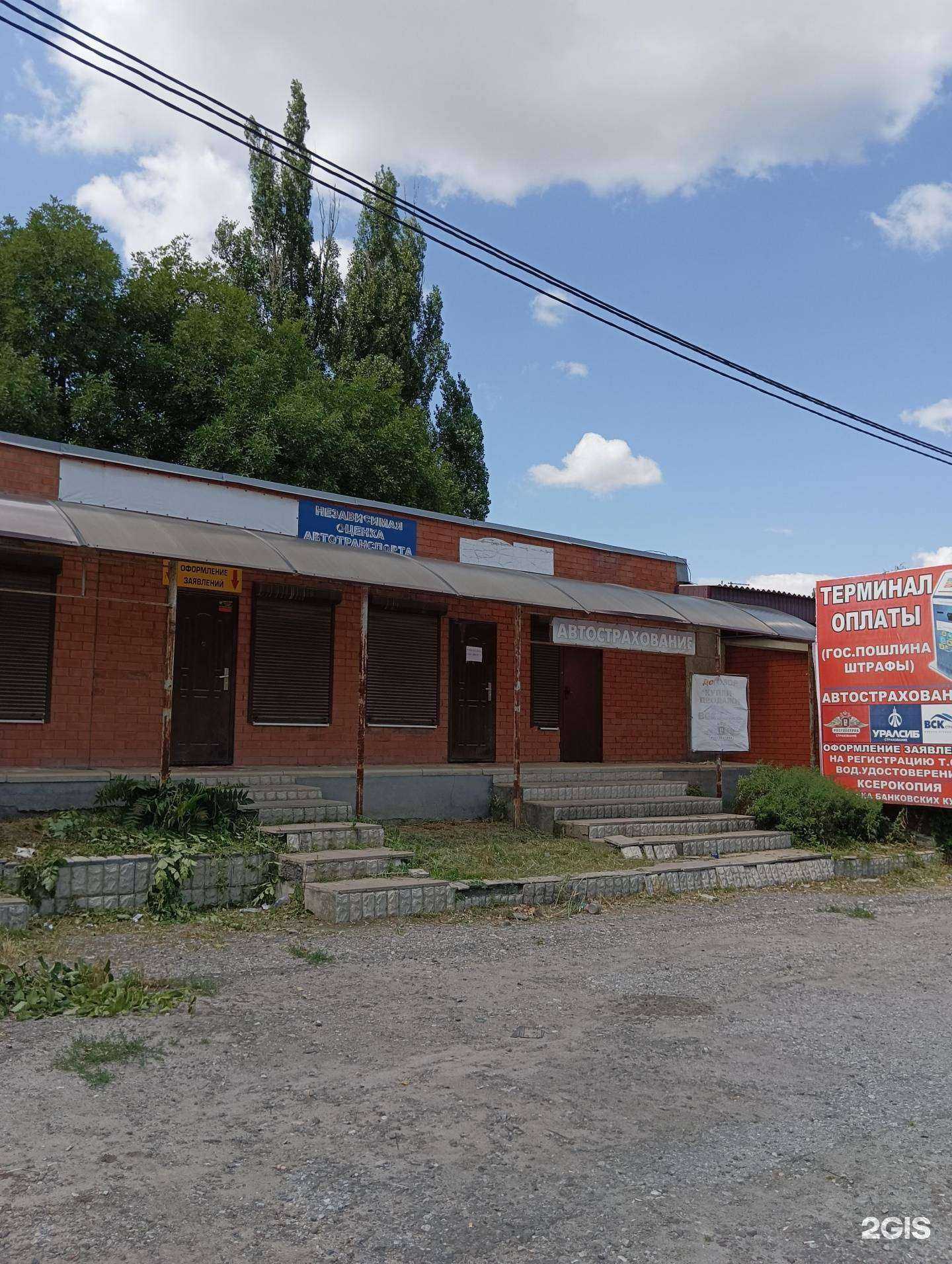 Отзывы на компанию Агентство по автострахованию в Шахтах c фото