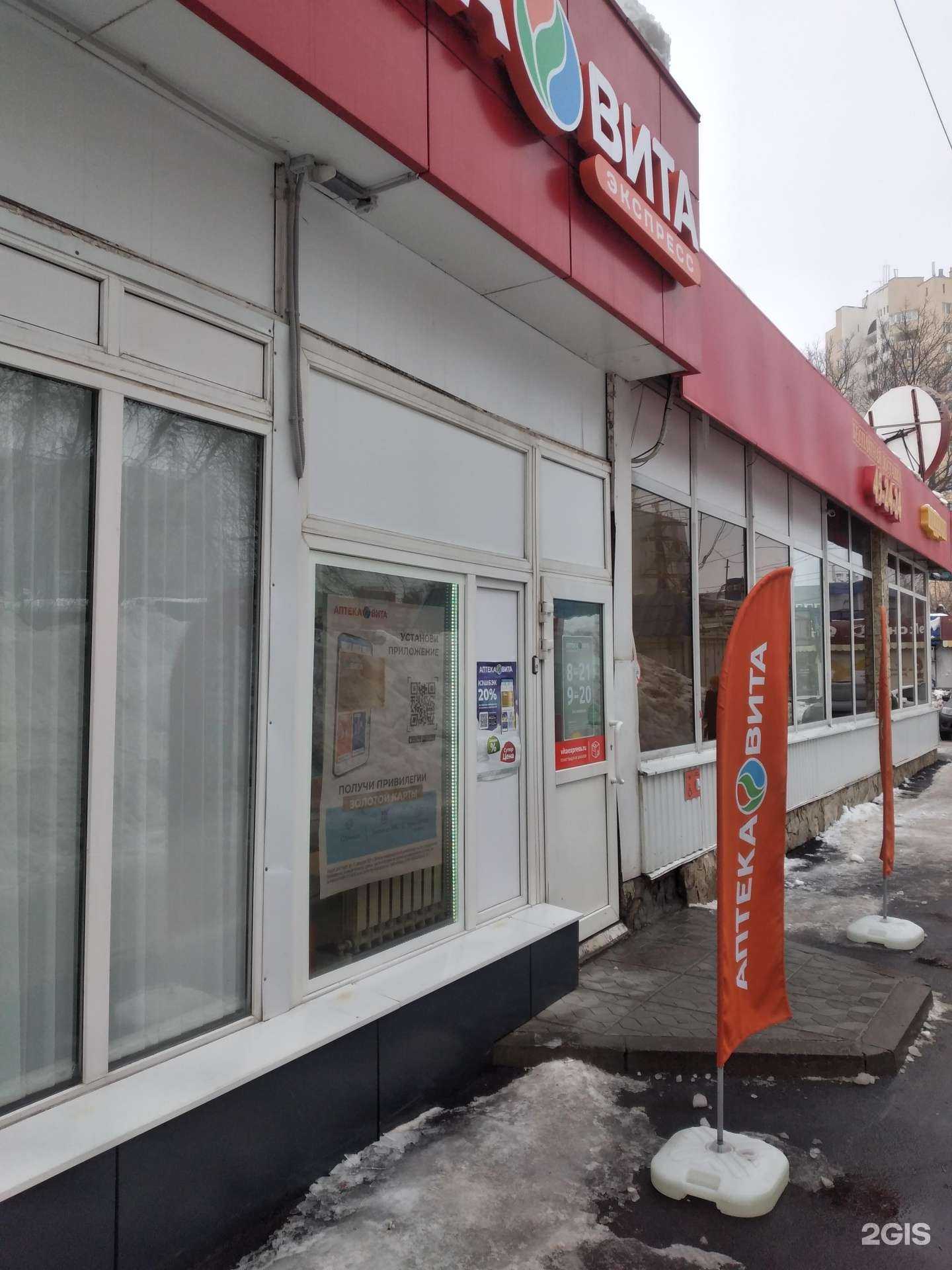 Отзывы на компанию Вита в Саратове c фото