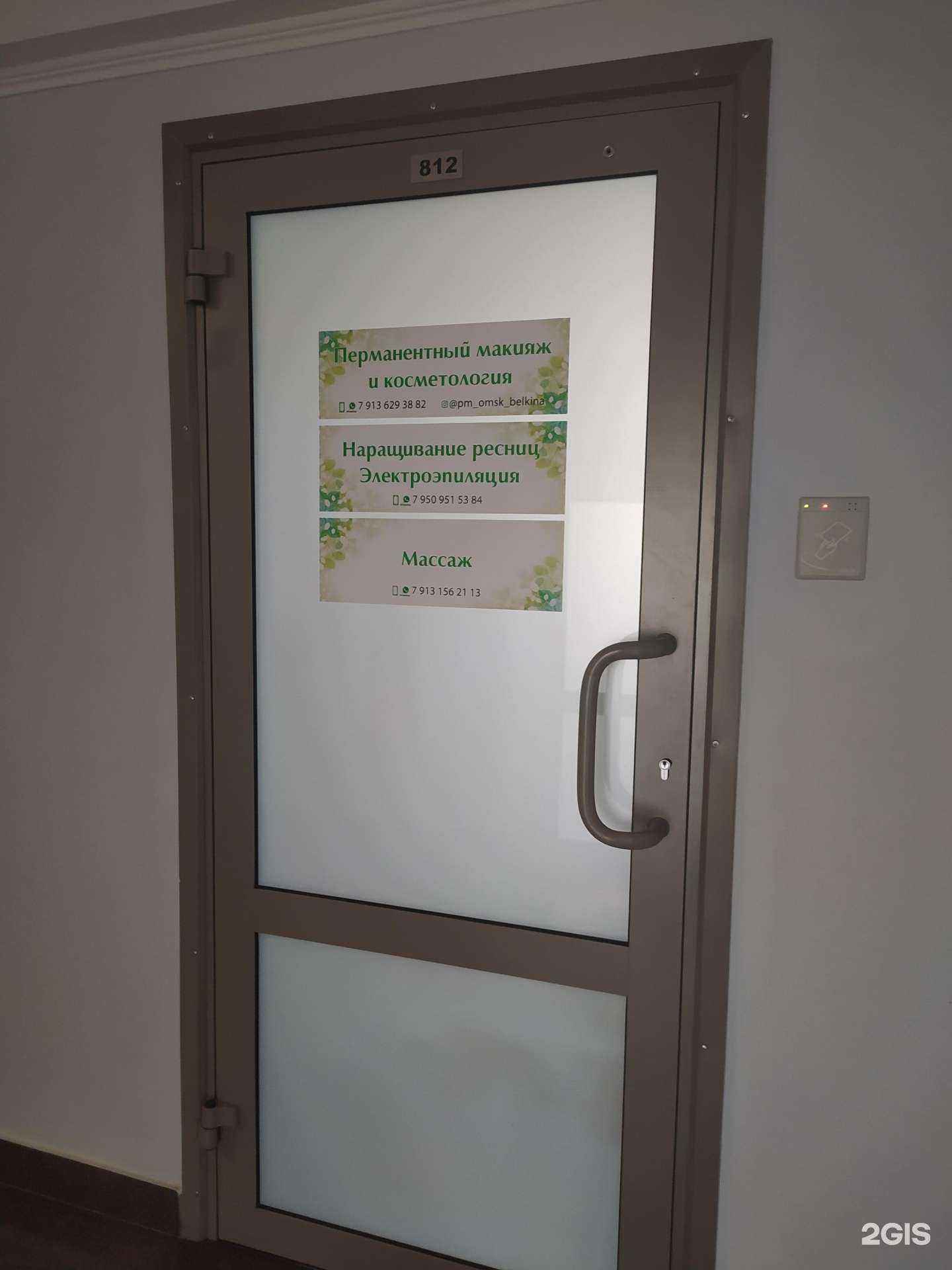 Отзывы на компанию Студия косметологии в Омске c фото