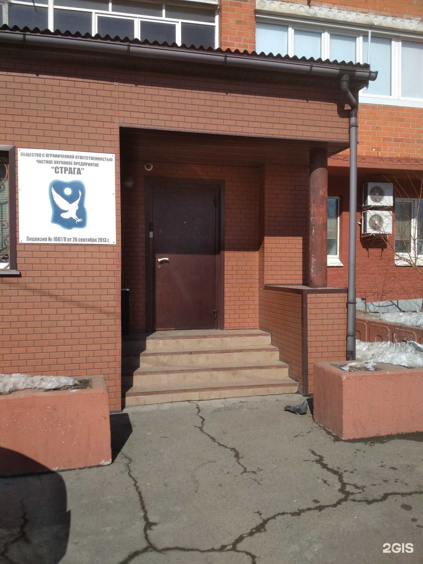 Отзывы на компанию Страга в Владивостоке c фото