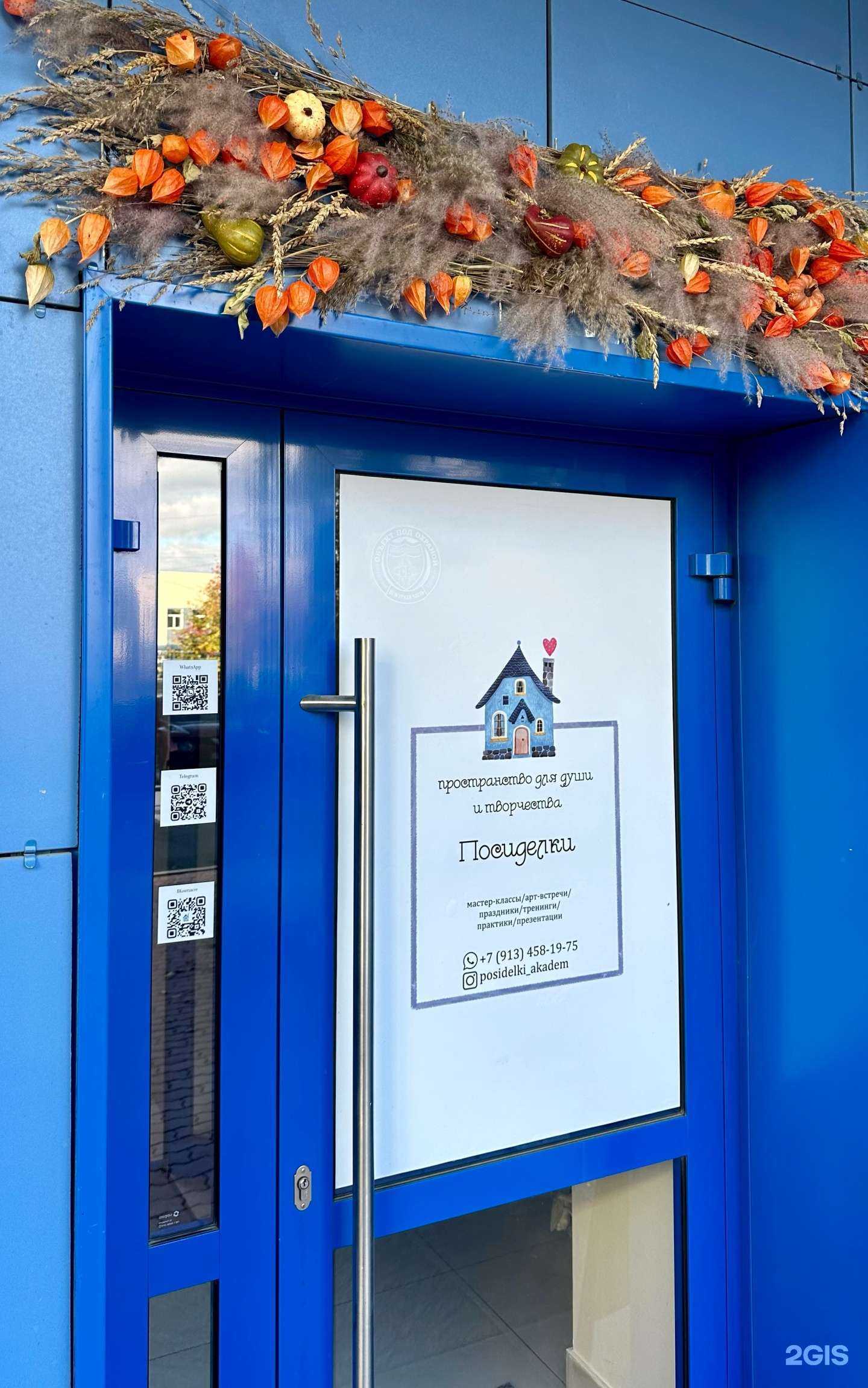 Отзывы на компанию Посиделки в г. Новосибирск c фото