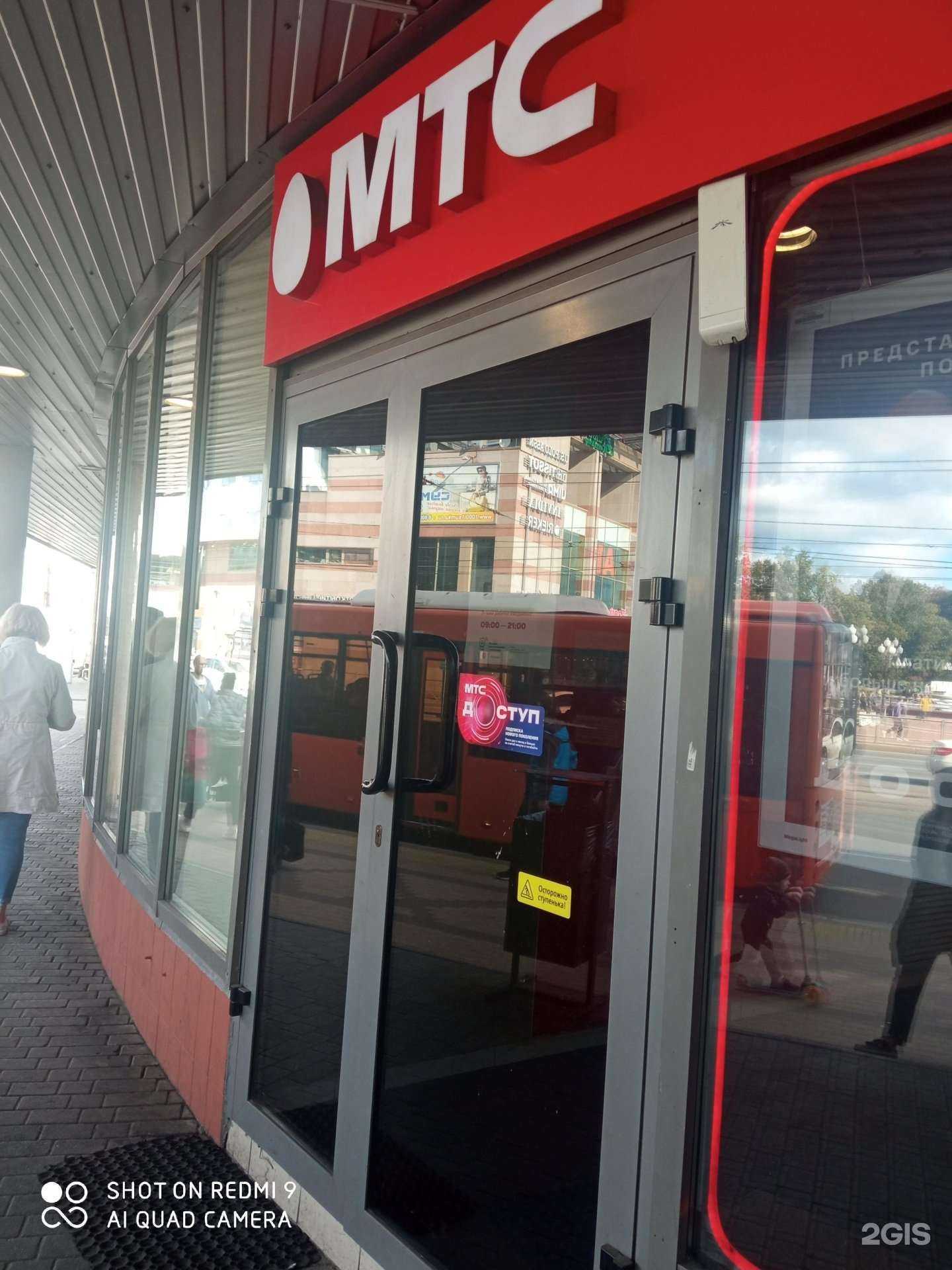 Отзывы на компанию МТС в Калининграде c фото