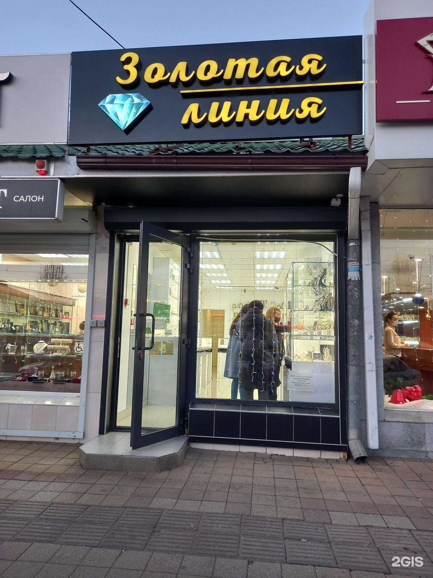 Отзывы на компанию Золотая линия в г. Краснодар c фото