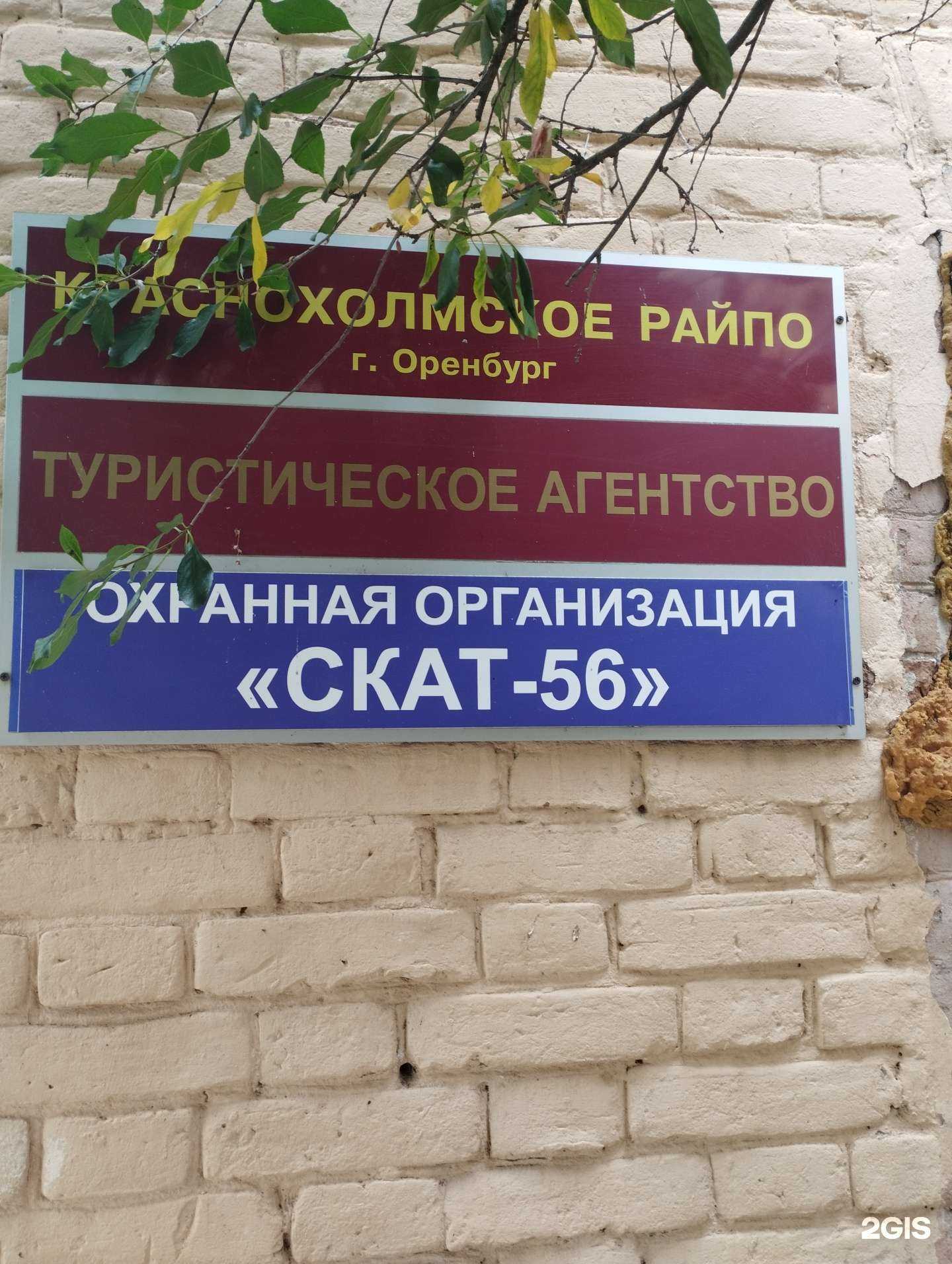 Отзывы на компанию Марко Поло в г. Оренбург c фото