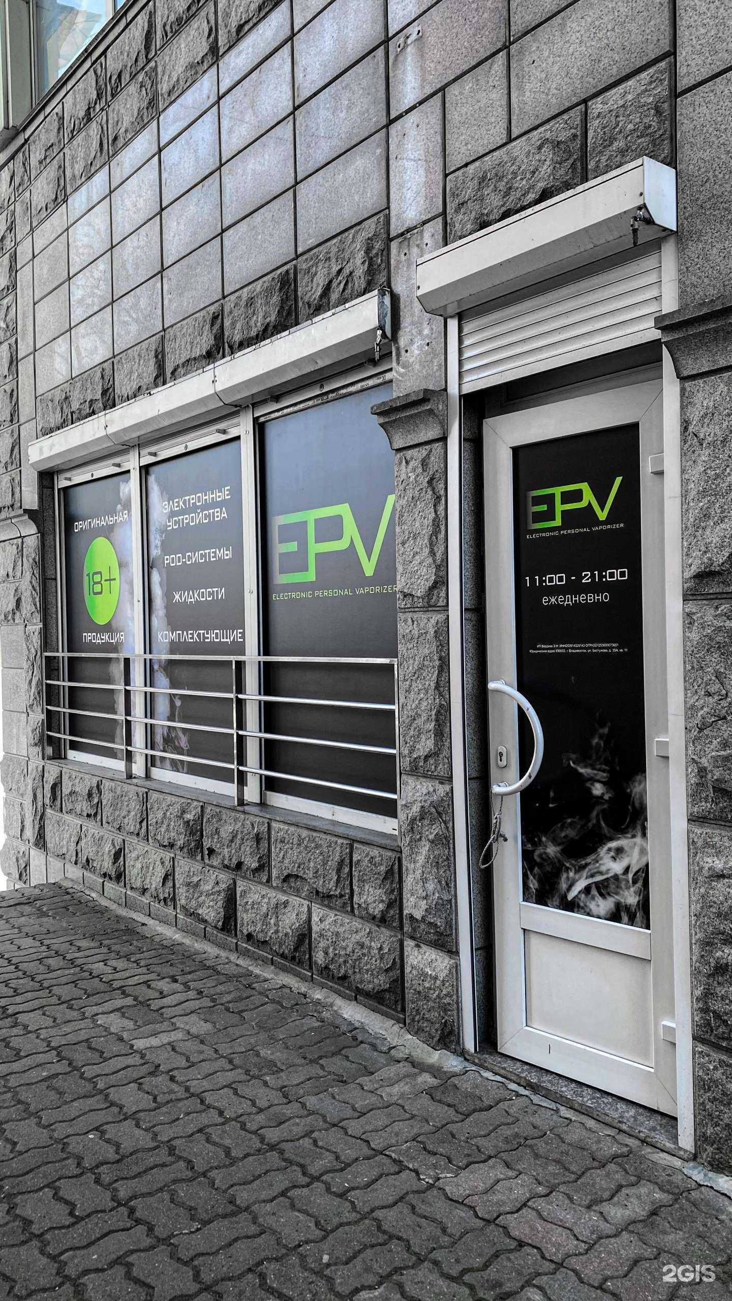 Отзывы на компанию Epv в г. Владивосток c фото