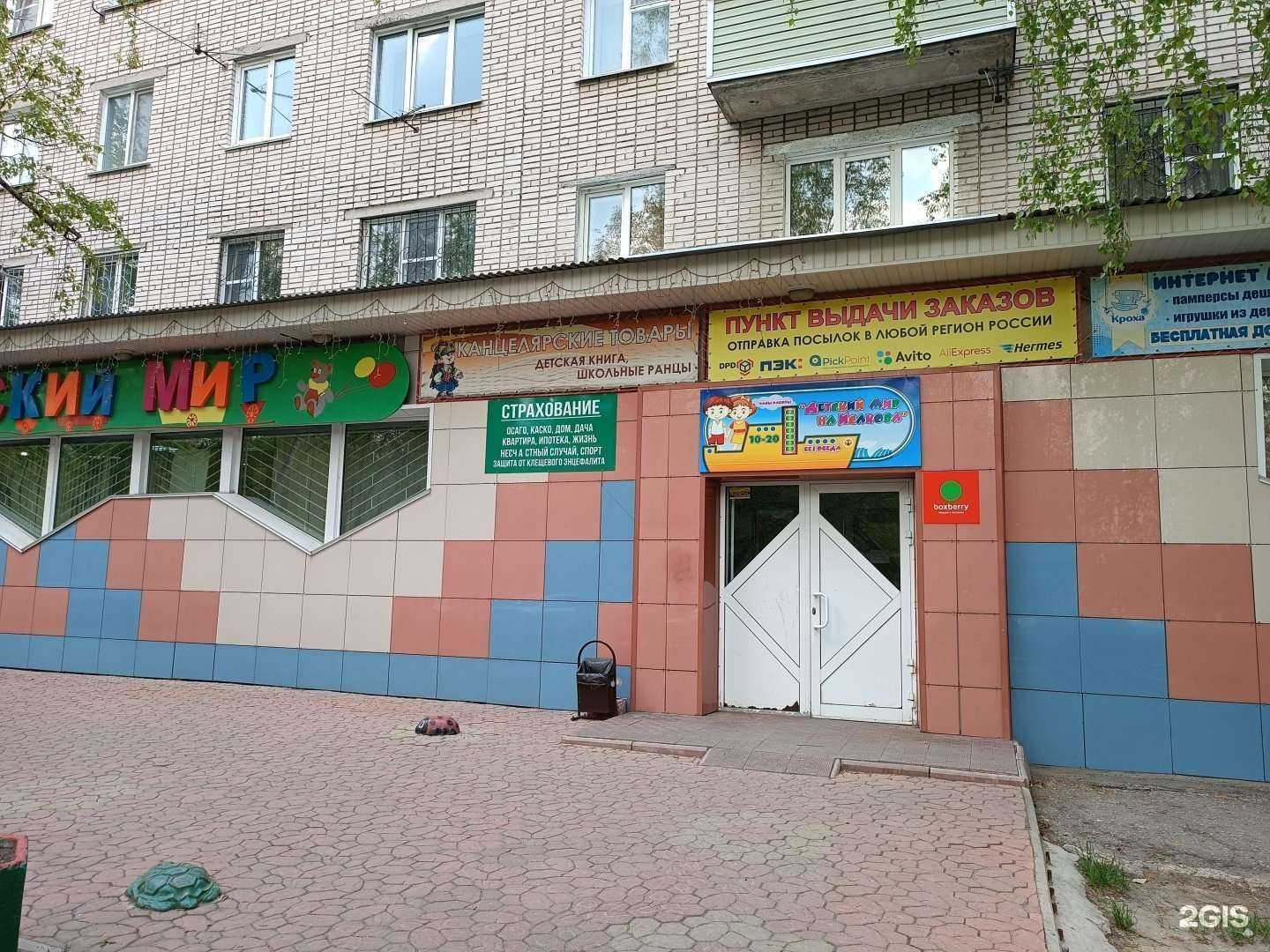 Отзывы на компанию Детский мир на Исакова в Барнауле c фото