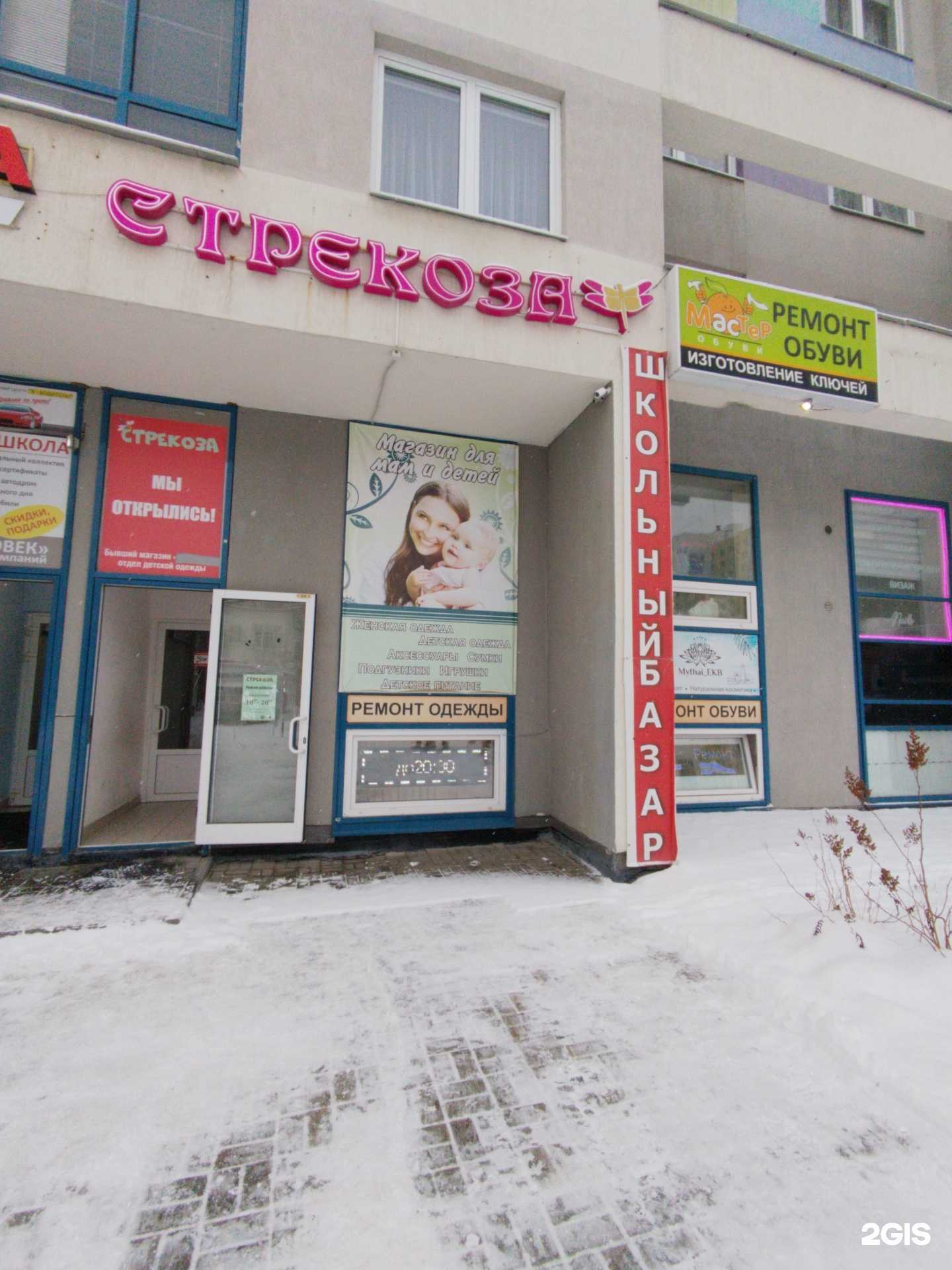 Отзывы на компанию Мастер апельсин в Екатеринбурге c фото