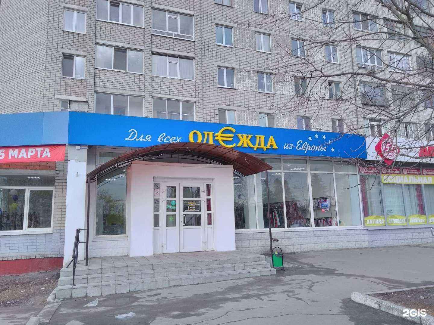 Отзывы на компанию Одежда из Европы в г. Брянск c фото