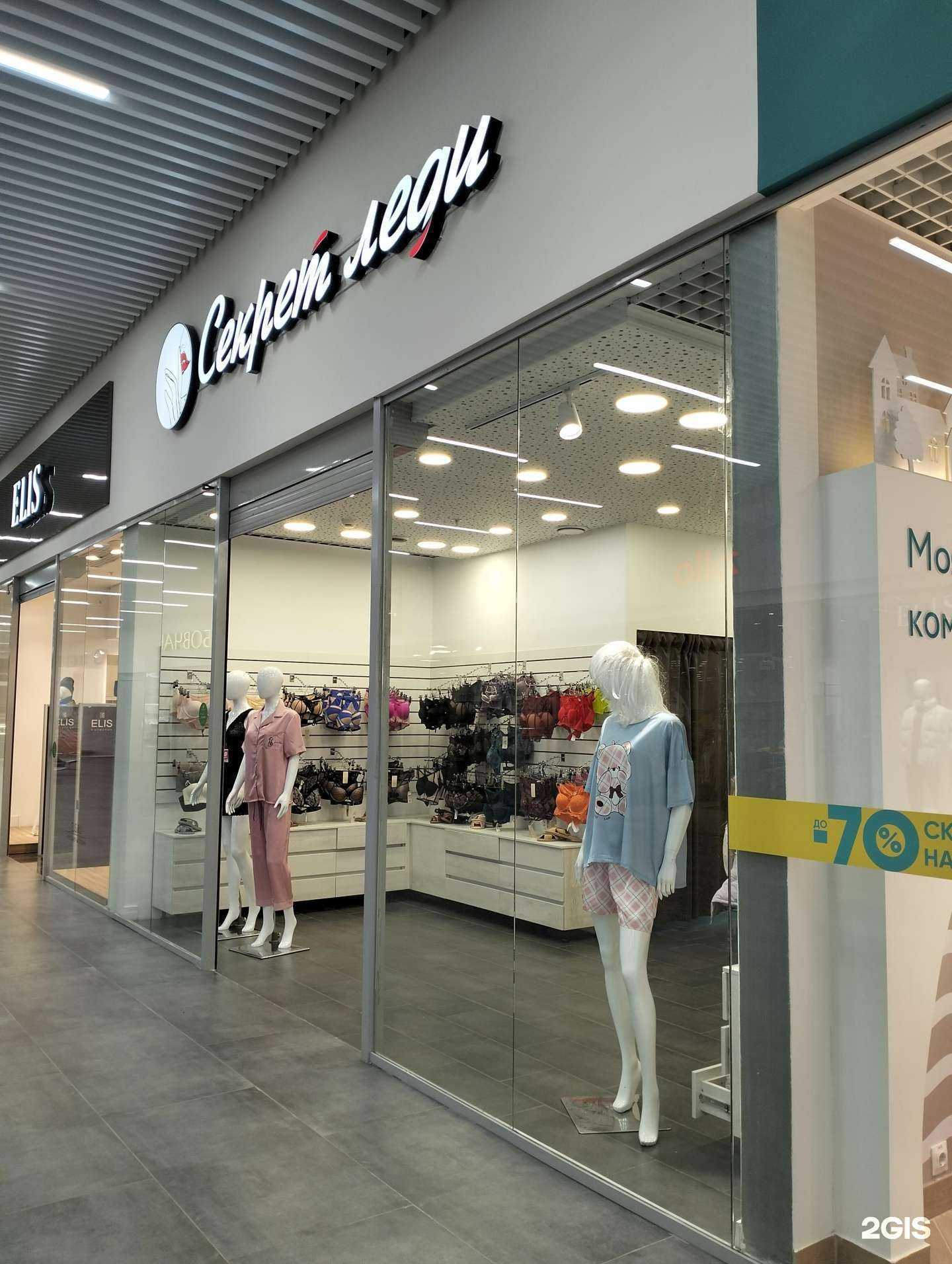 Отзывы на компанию Секрет леди в Саратове c фото