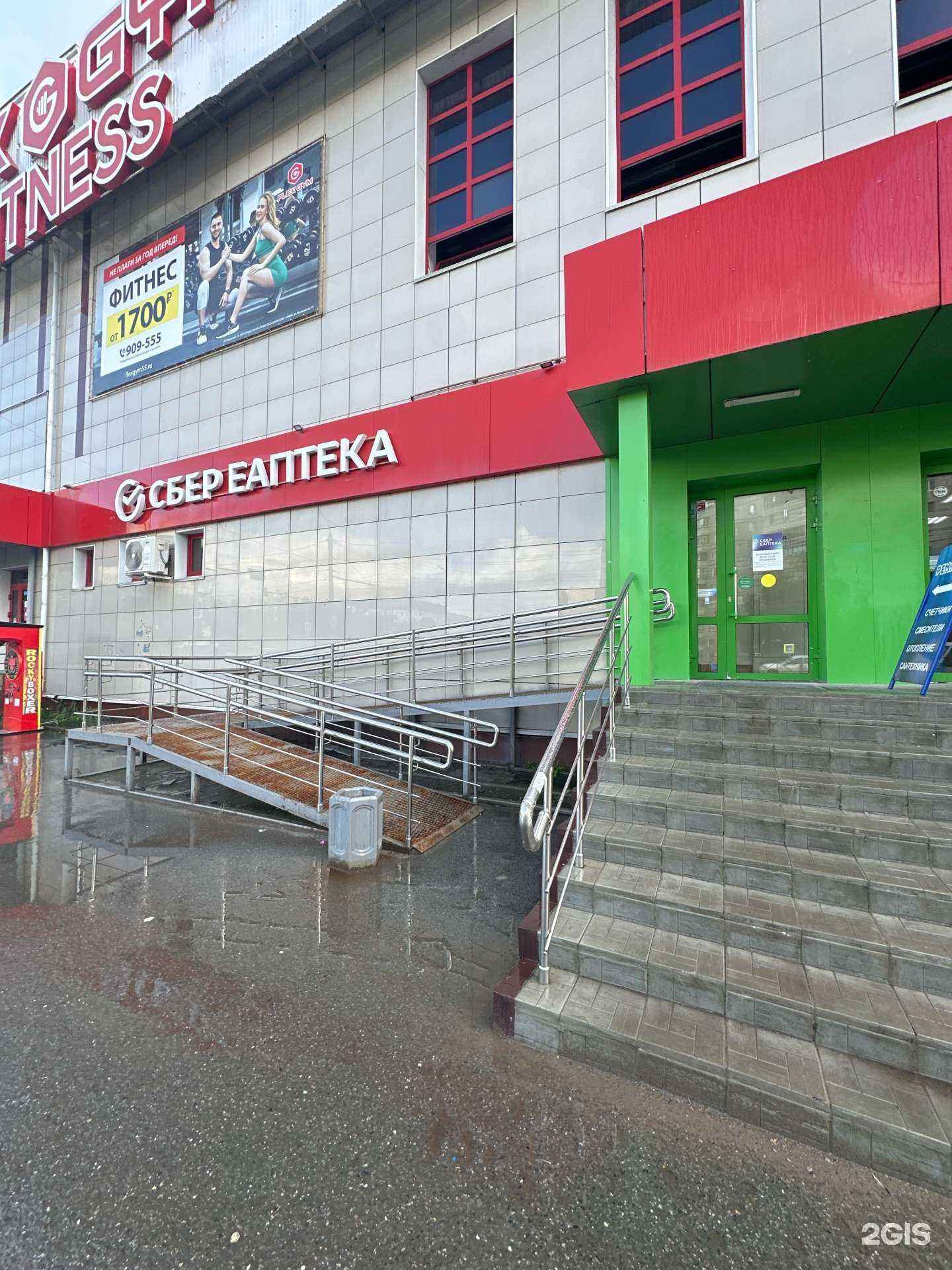 Отзывы на компанию ЕАПТЕКА в г. Омск c фото