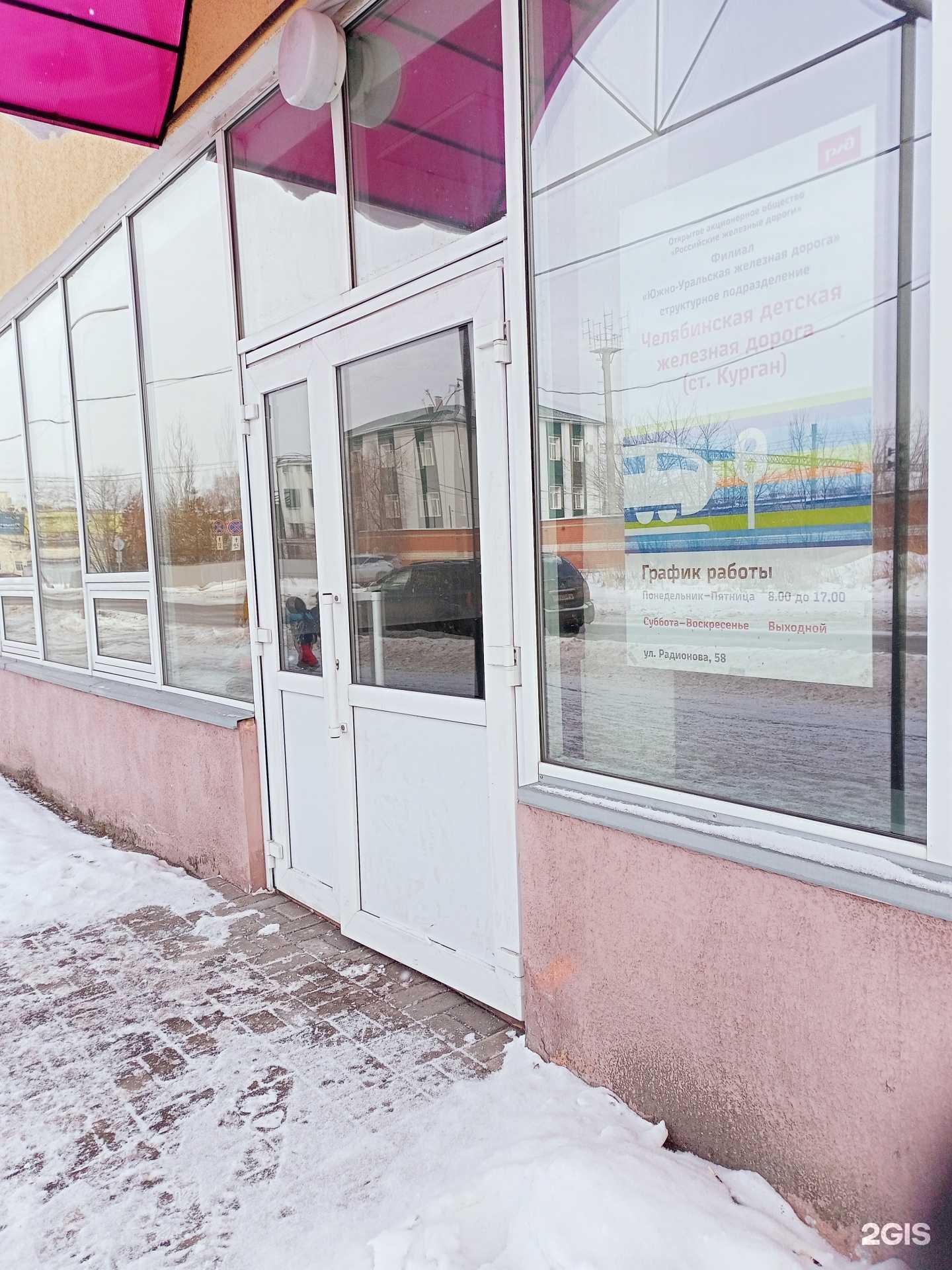 Отзывы на компанию Челябинская детская железная дорога  в г. Курган c фото