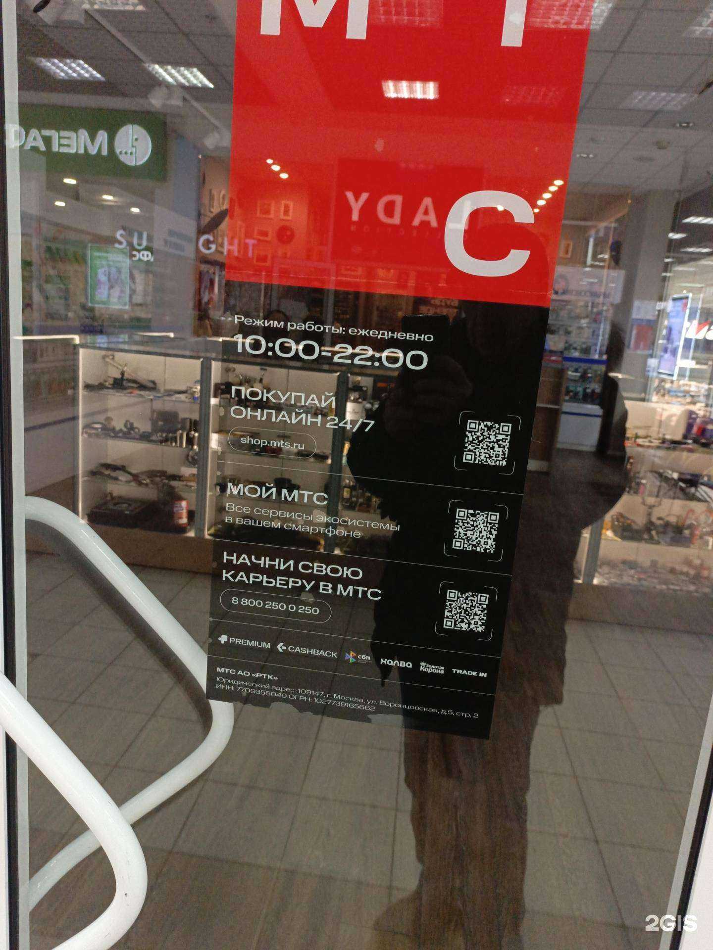 Отзывы на компанию Телефон.ру в Красноярске c фото