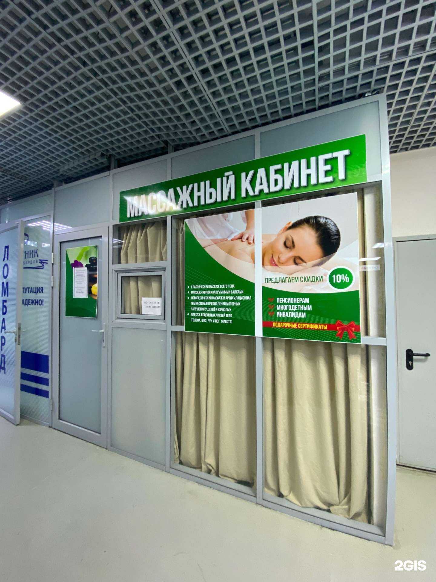 Отзывы на компанию Массажный кабинет в Якутске c фото