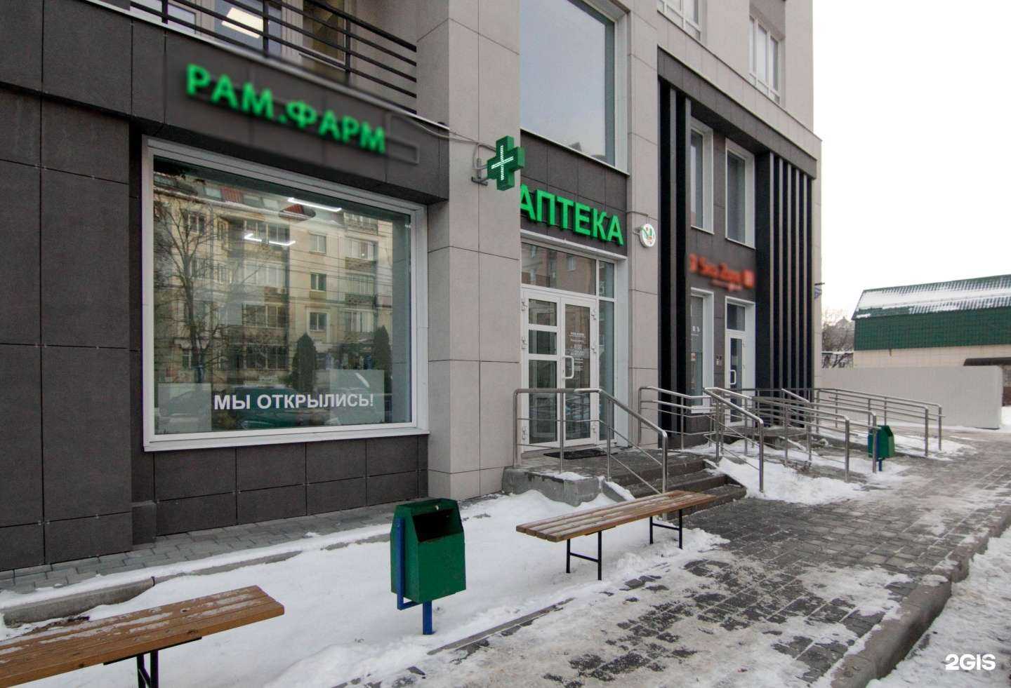 Отзывы на компанию Рам.фарм в г. Липецк c фото