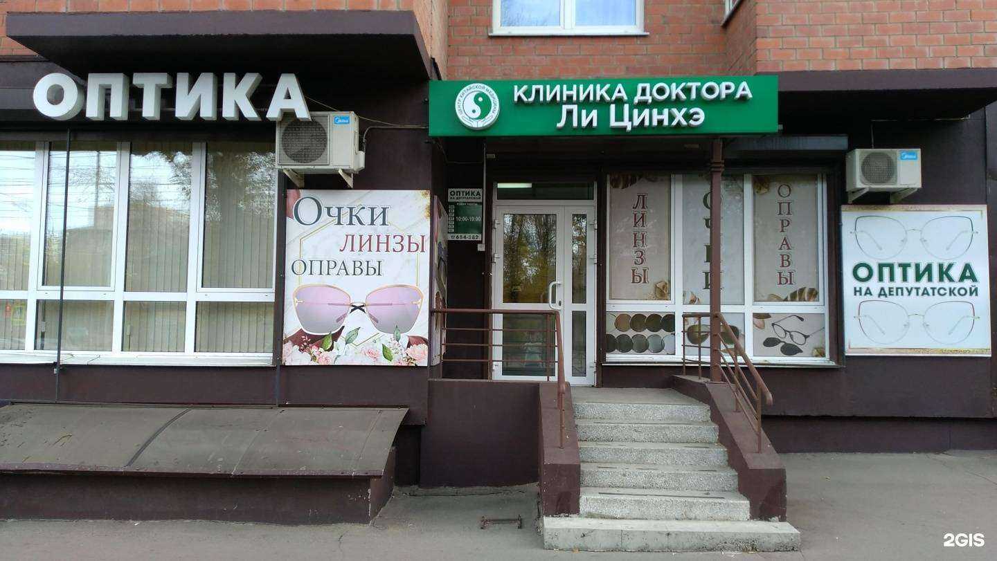 Отзывы на компанию Оптика на Депутатской в г. Иркутск c фото