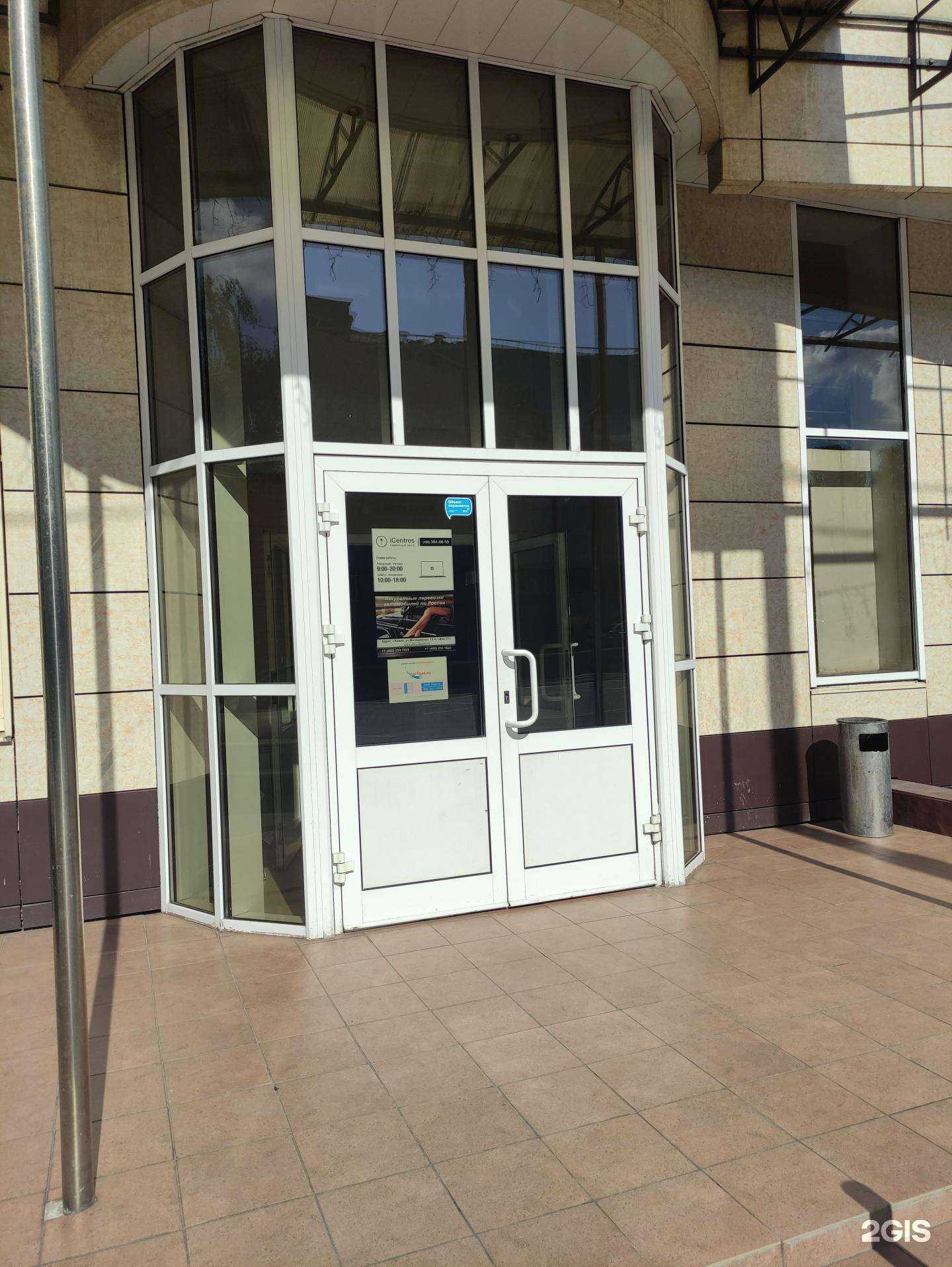 Отзывы на компанию Вэнда трейд в г. Химки c фото