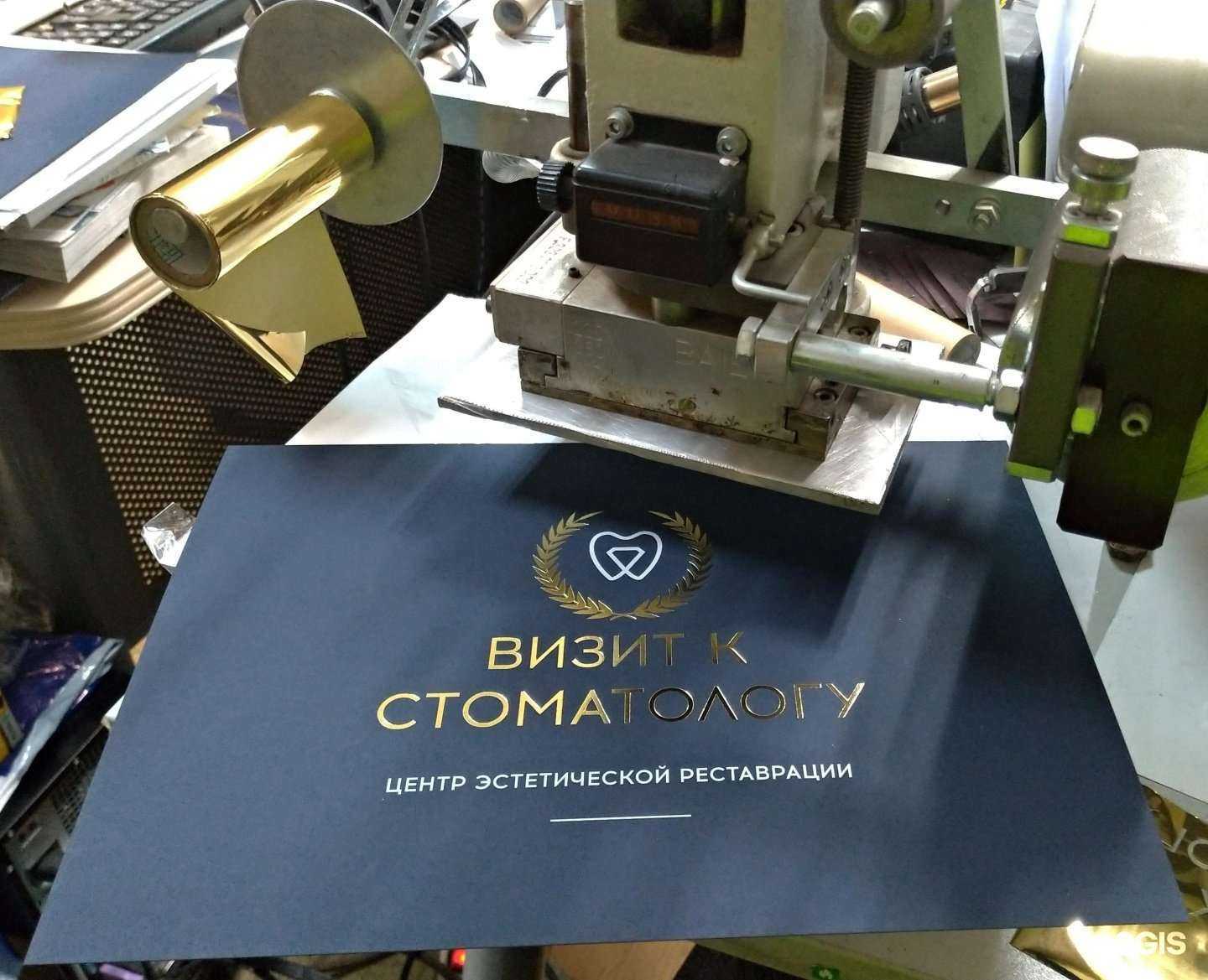 Отзывы на компанию ГаммаПринт в г. Челябинск c фото