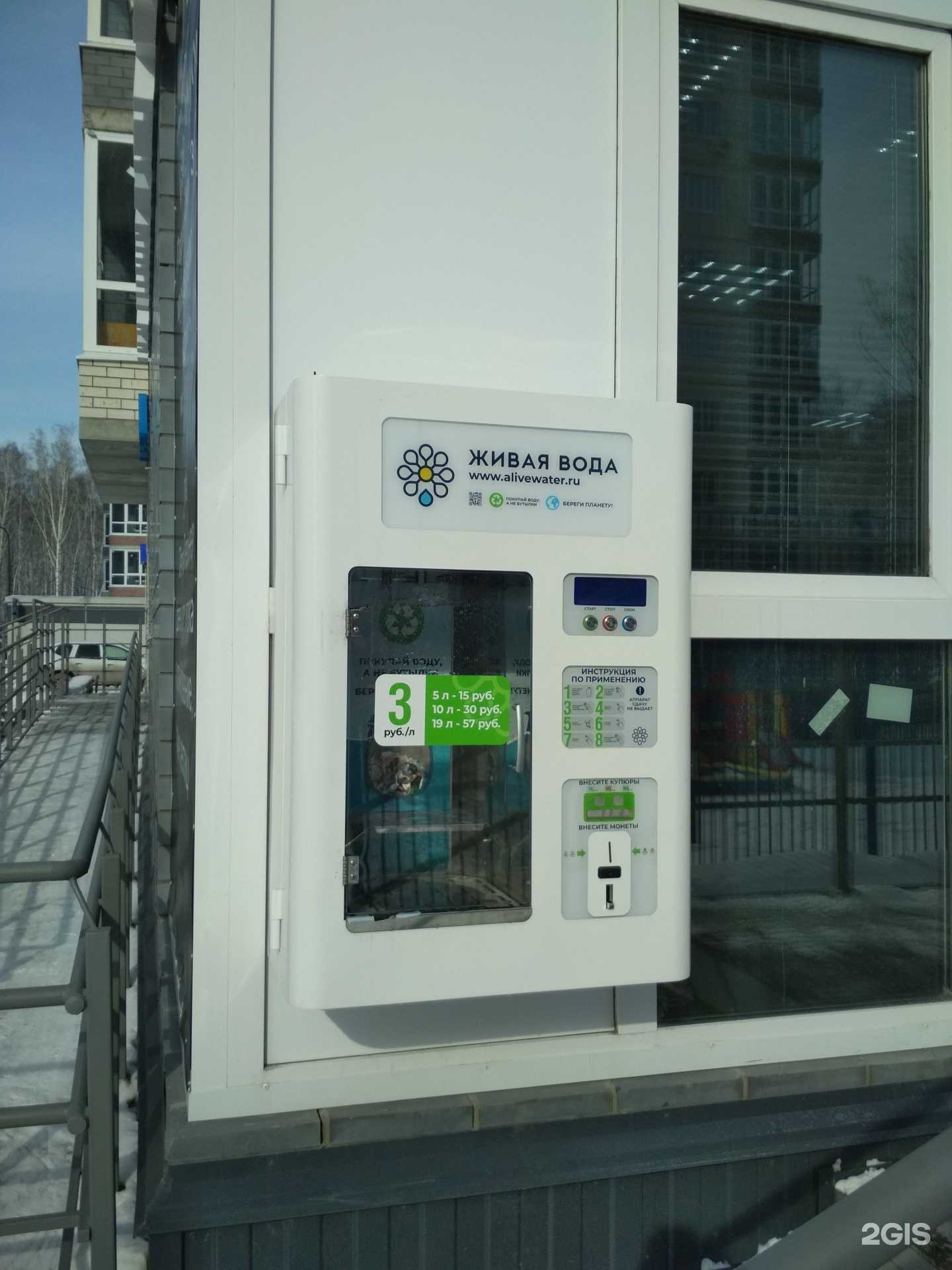 Отзывы на компанию Живая вода в г. Тюмень c фото