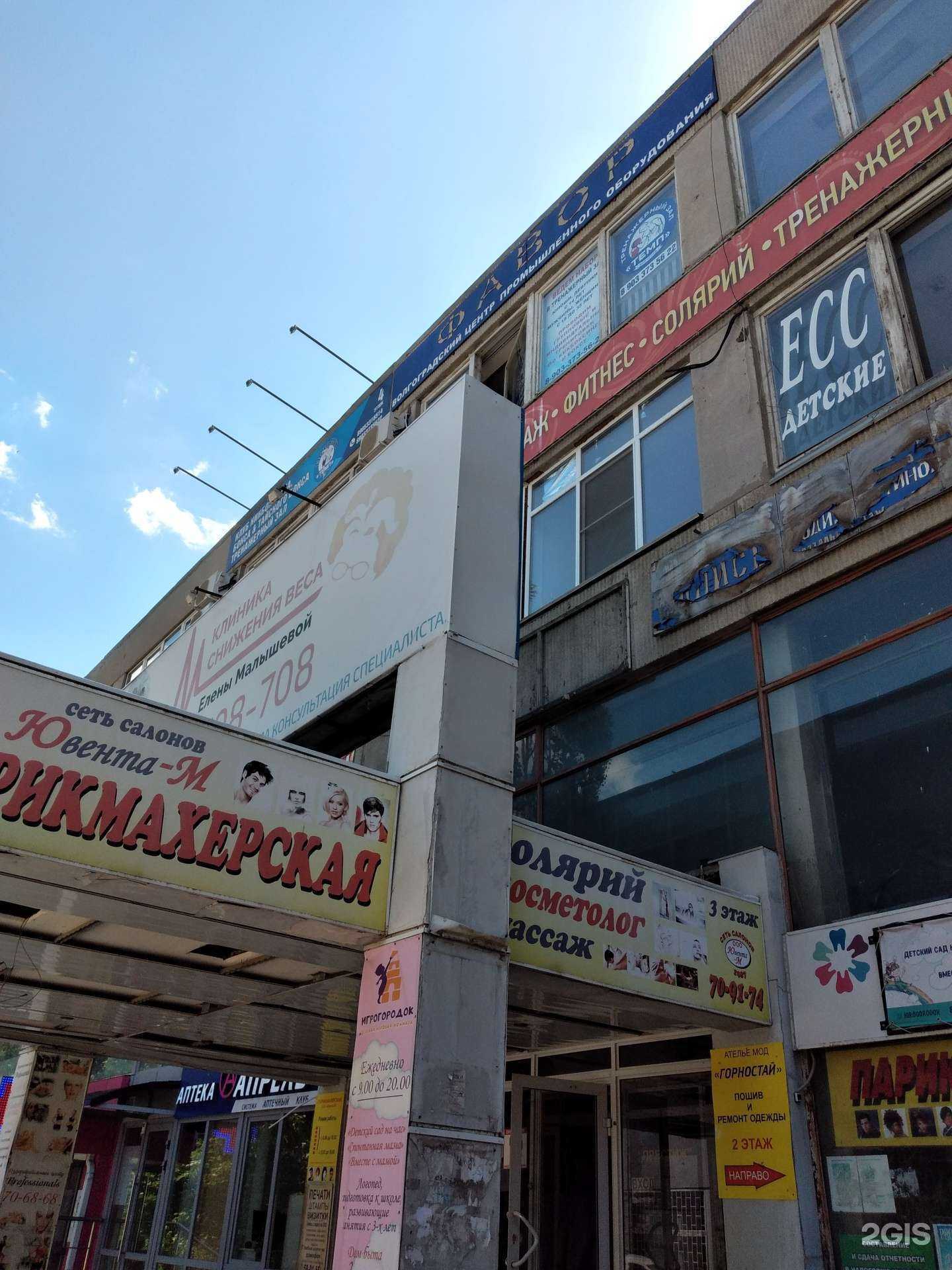 Отзывы на компанию Фавор в Волгограде c фото