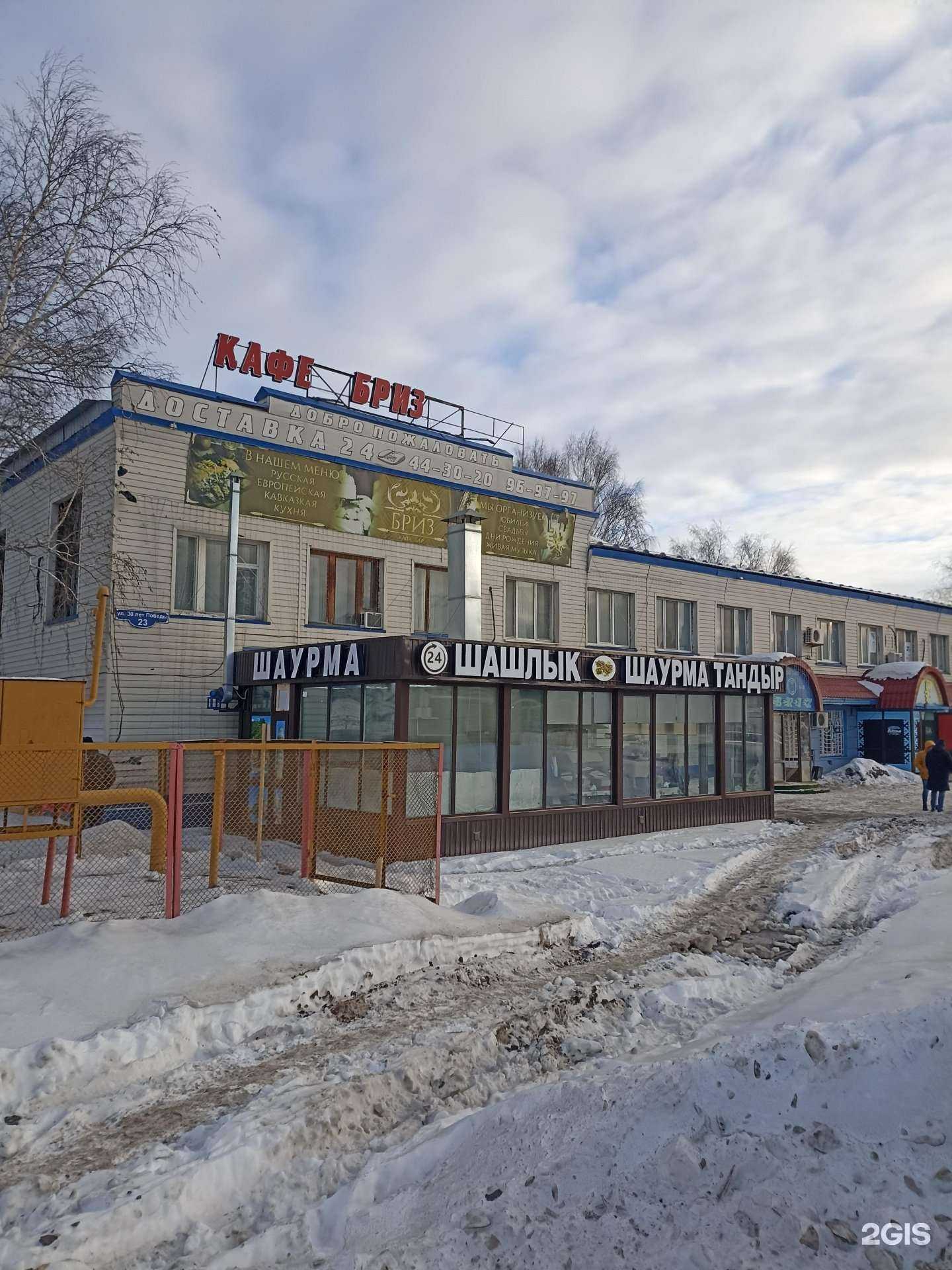 Отзывы на компанию Бриз в Тюмени c фото - фотография 2 из 2