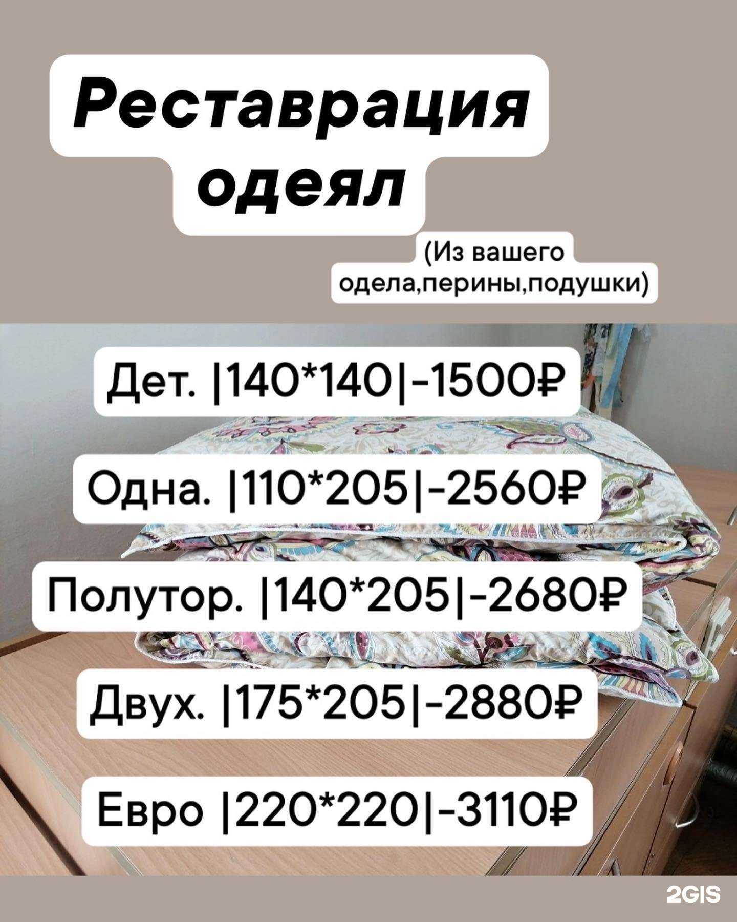 Отзывы на компанию Салон чистки подушек в Копейске c фото