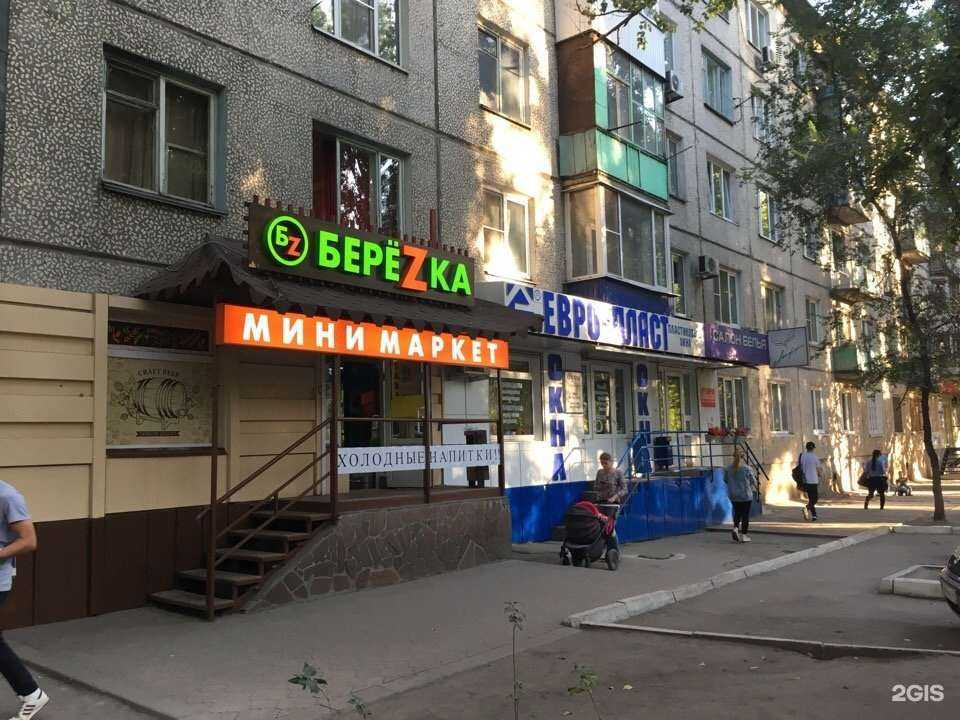 Отзывы на компанию Бульдорс в Саратове c фото - фотография 2 из 2