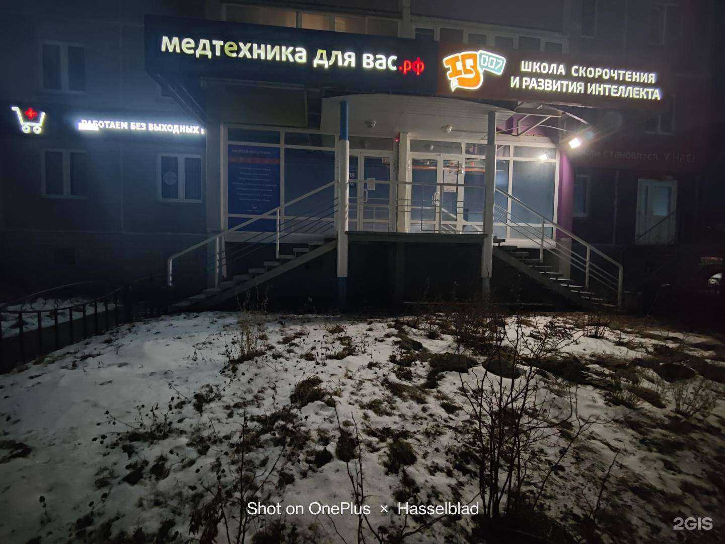 Отзывы на компанию Медтехника для вас.рф в Златоусте c фото