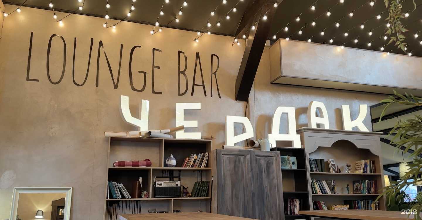 Отзывы на компанию Чердак в Сургуте c фото