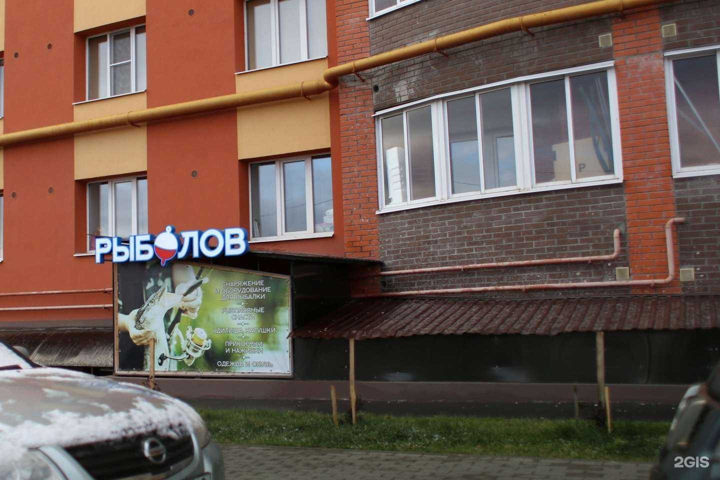 Отзывы на компанию Рыболов в г. Рязань c фото