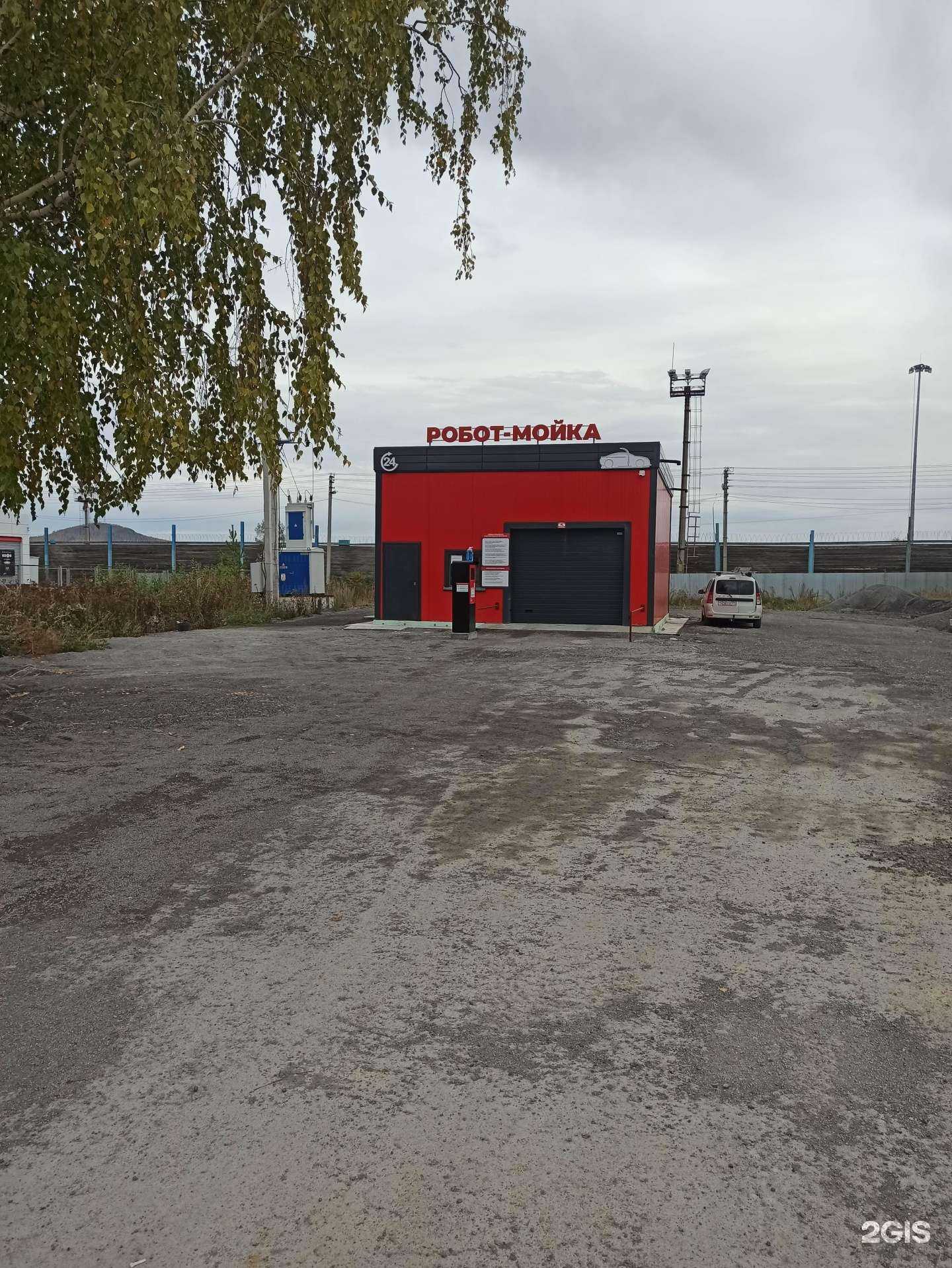 Отзывы на компанию Робот мойка в г. Ревда c фото