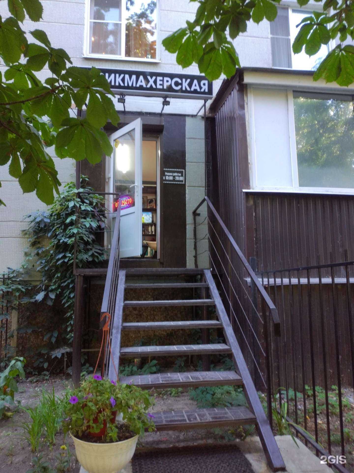 Отзывы на компанию Парикмахерская в г. Воронеж c фото