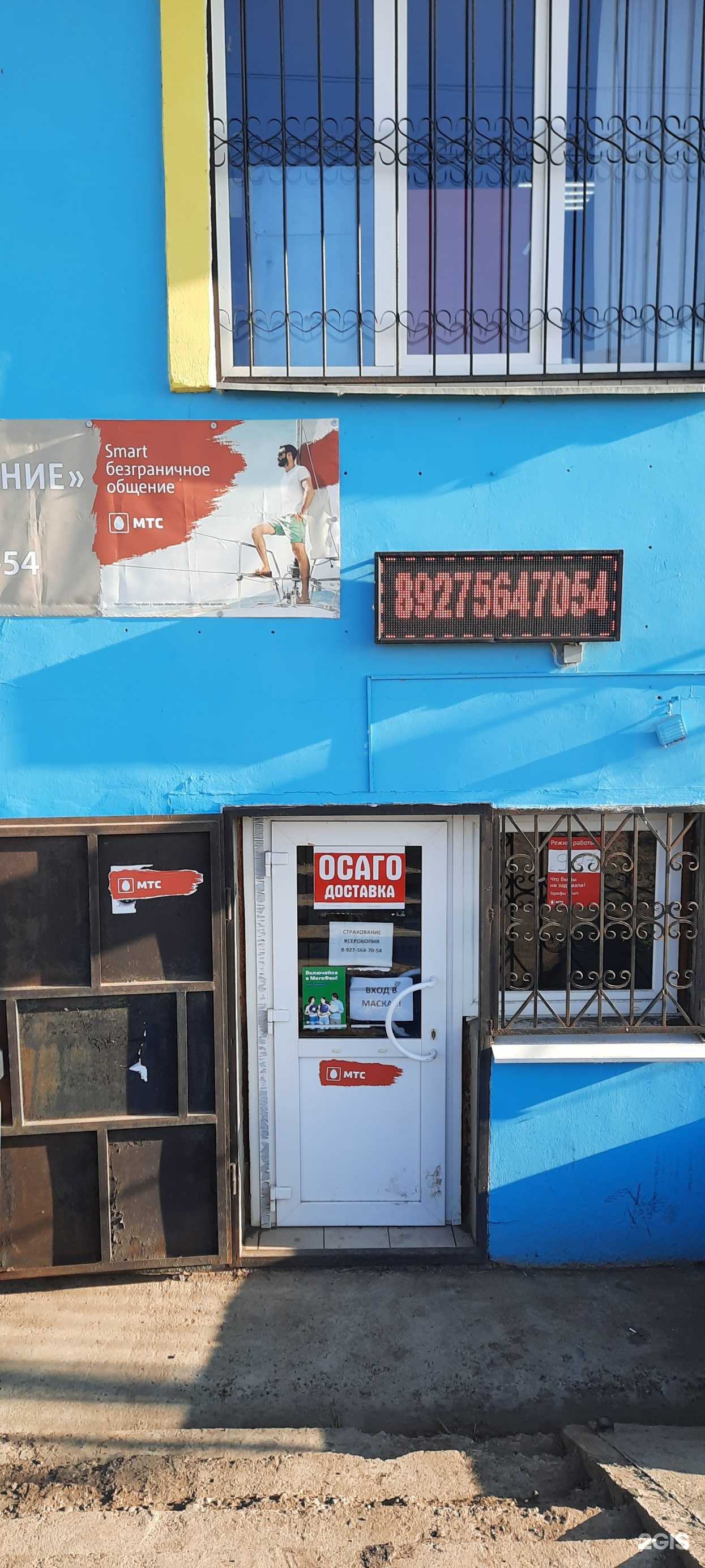 Отзывы на компанию Страховая компания в г. Астрахань c фото