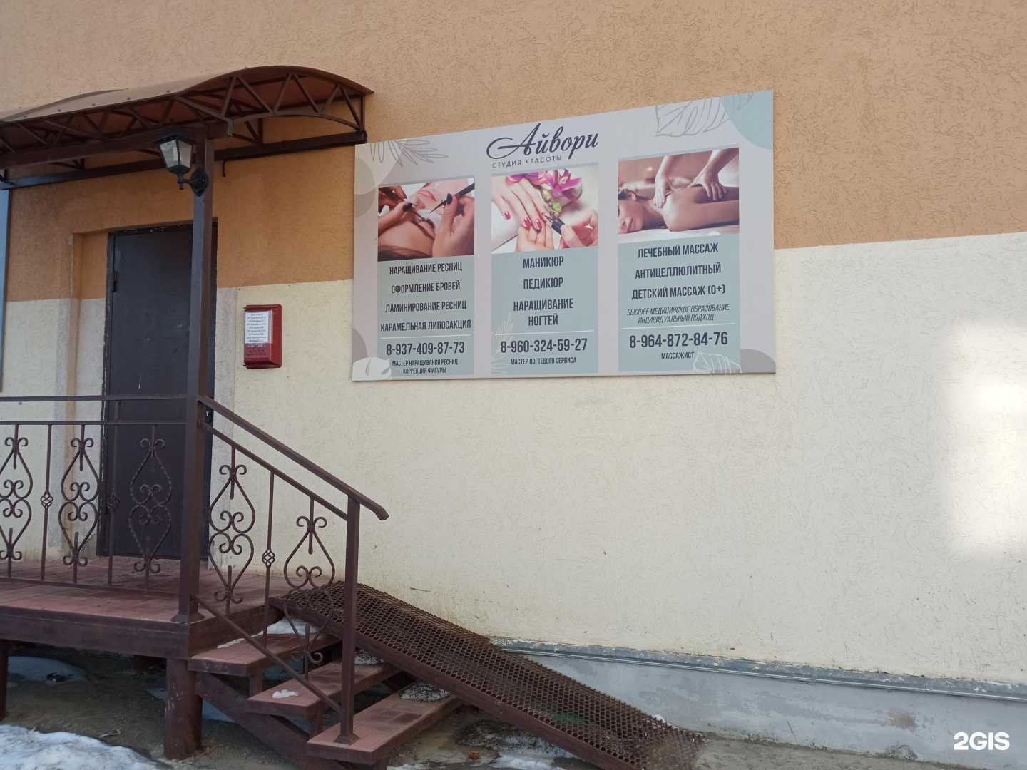 Отзывы на компанию Айвори в г. Пенза c фото