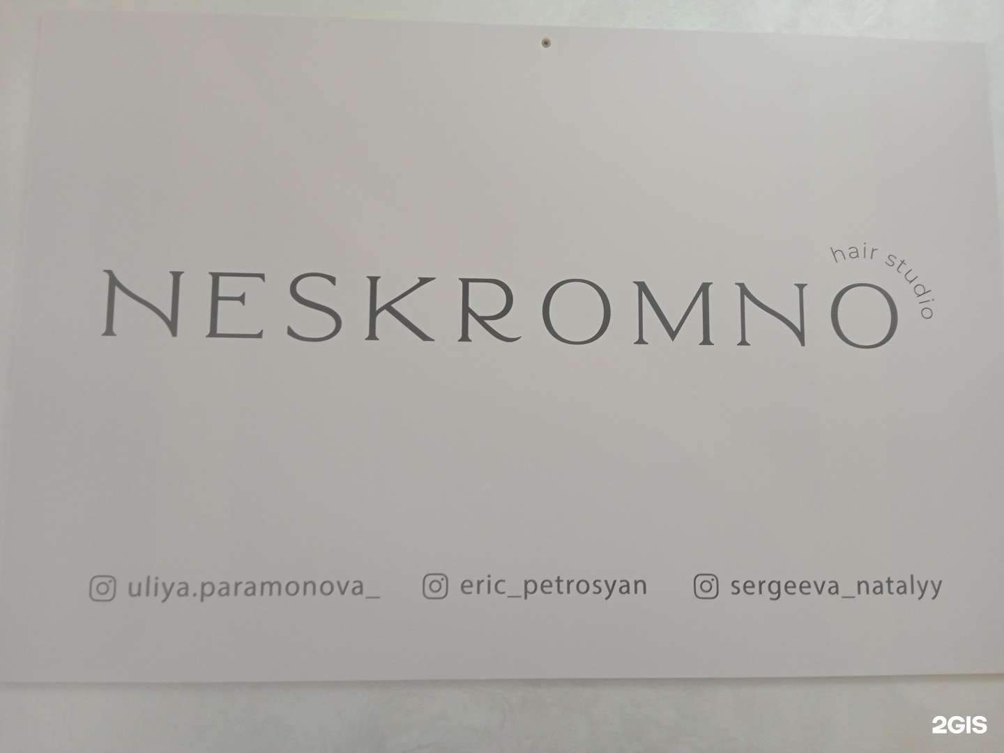 Отзывы на компанию Neskromno hair studio в г. Ставрополь c фото