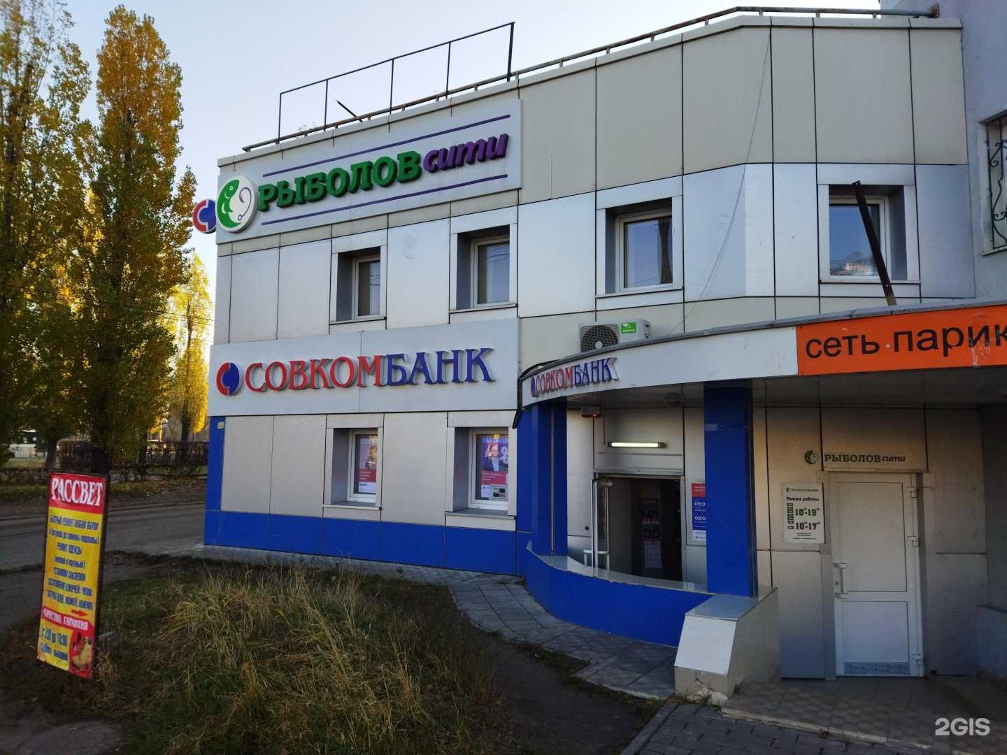 Отзывы на компанию Рыболов Сити в Воронеже c фото