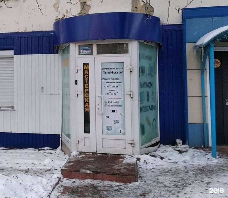 Отзывы на компанию Телемастер в Ульяновске c фото