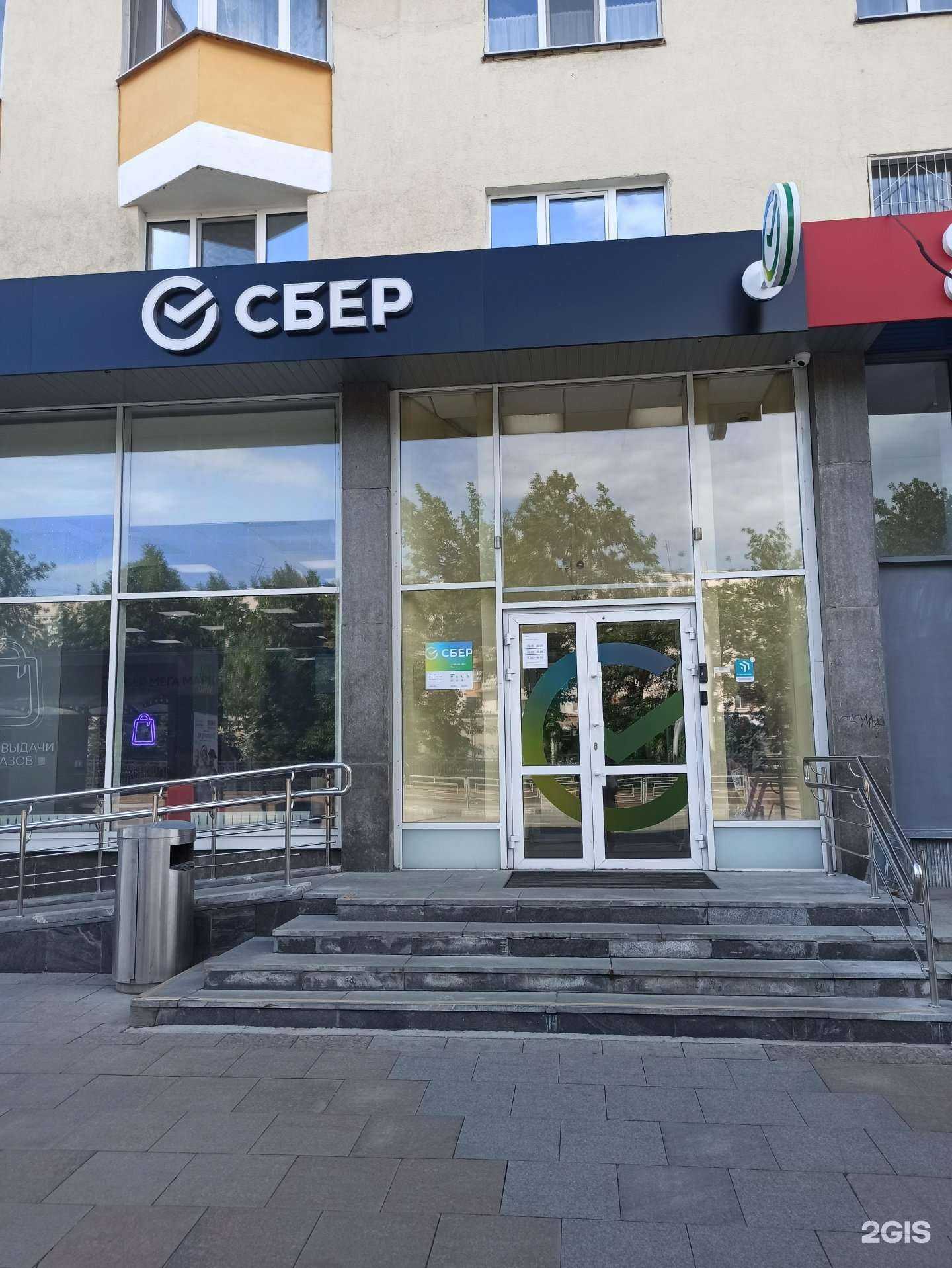 Отзывы на компанию СберСтрахование в Екатеринбурге c фото