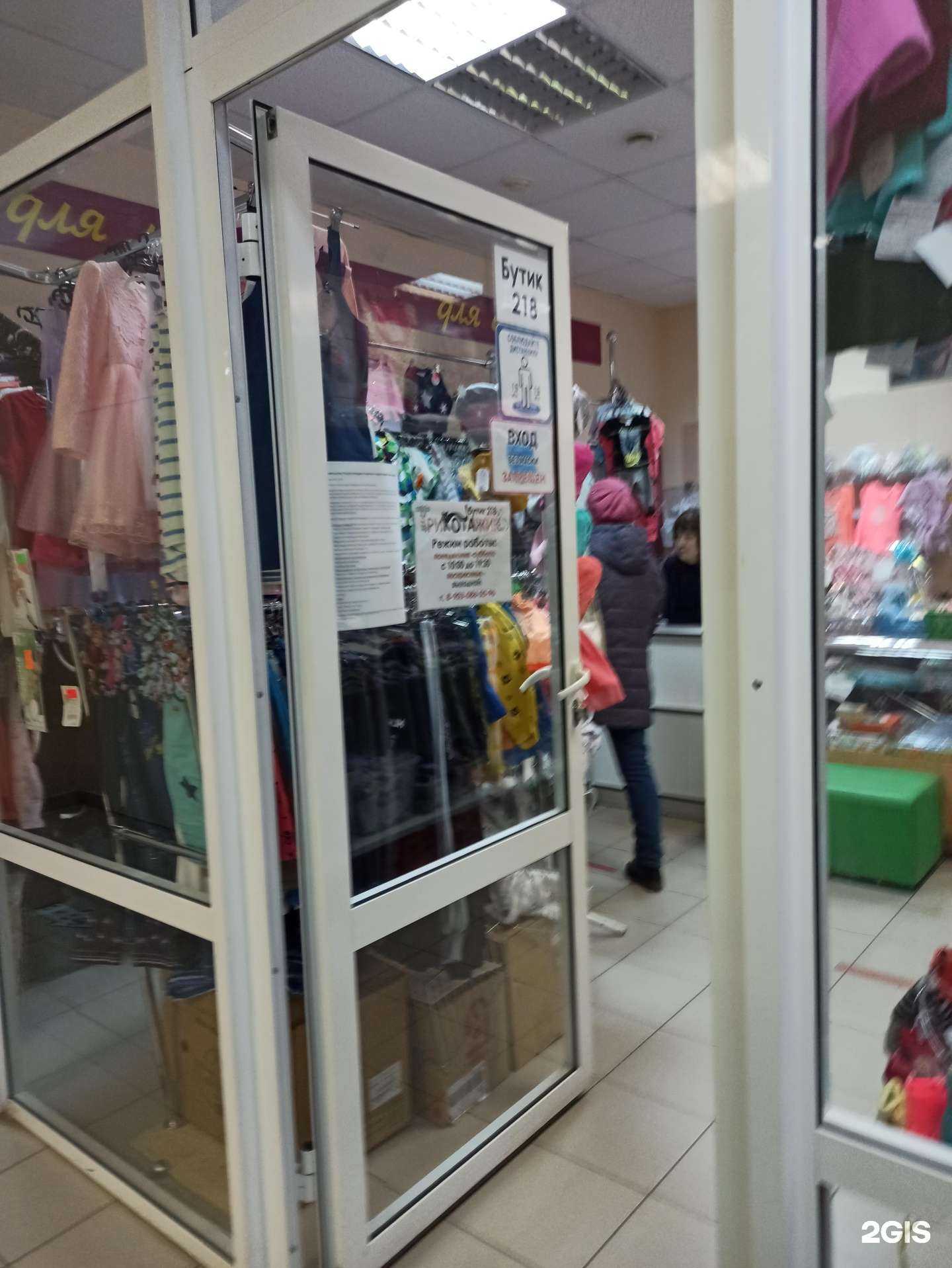 Отзывы на компанию Трикотажик в Екатеринбурге c фото